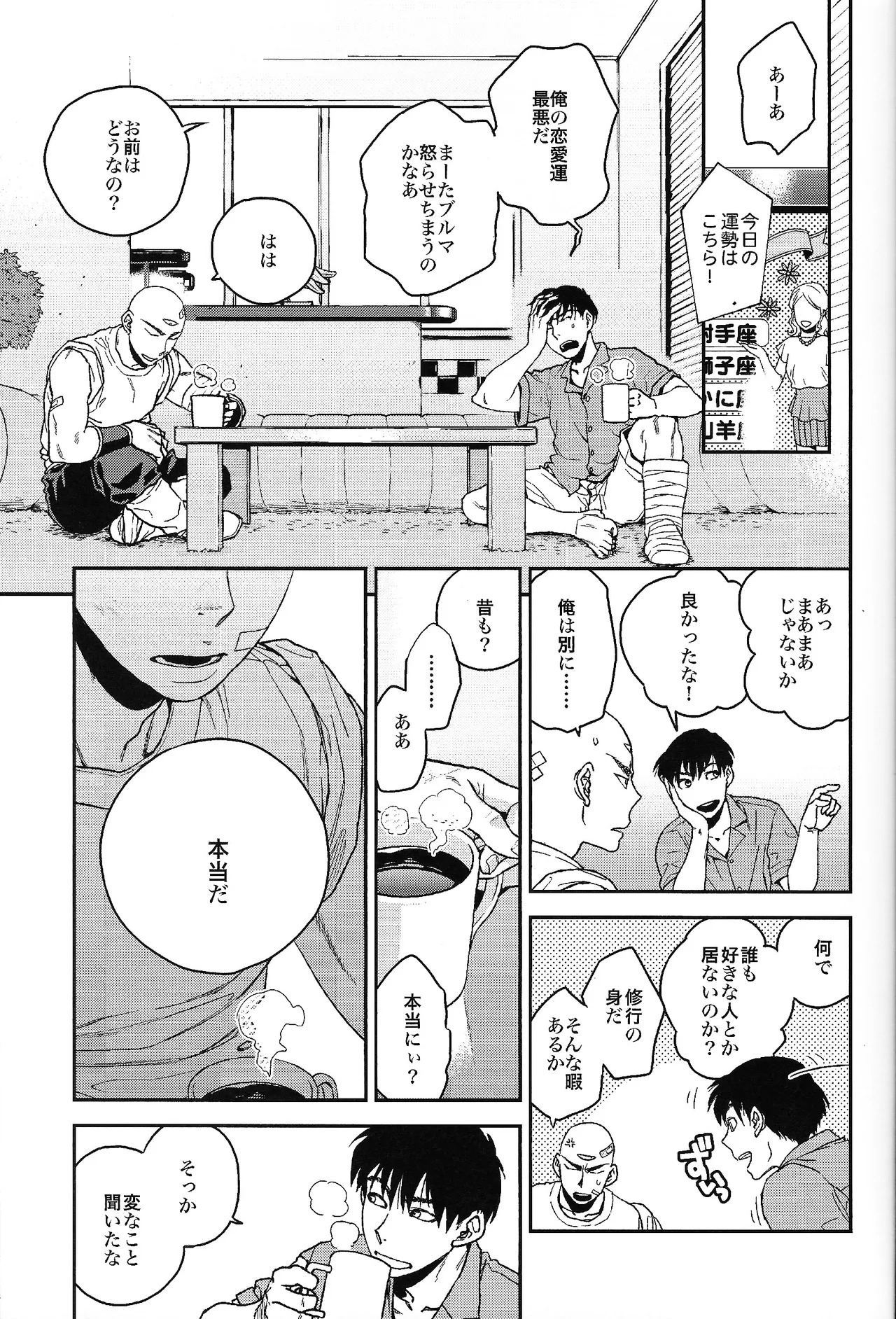 [Haki dame (Chihiro)] Futatabime wanai (Dragon Ball) - Page 9