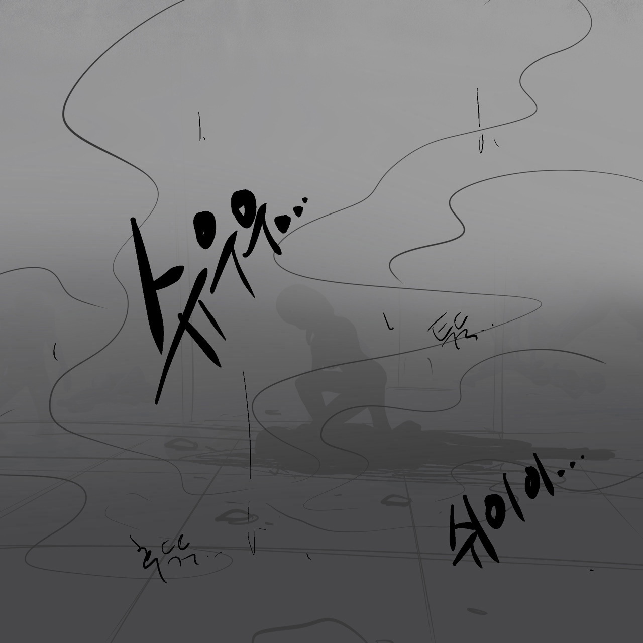 DYE Episode 27 - Page 57