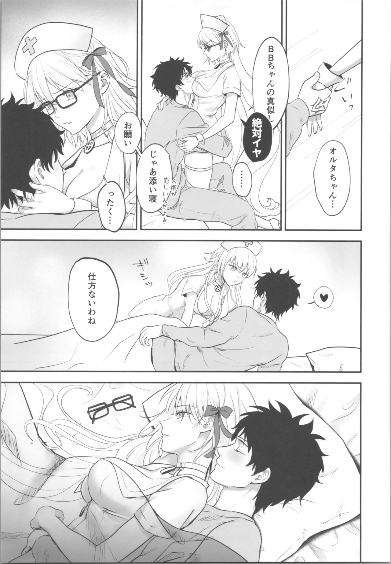 Preview page 8