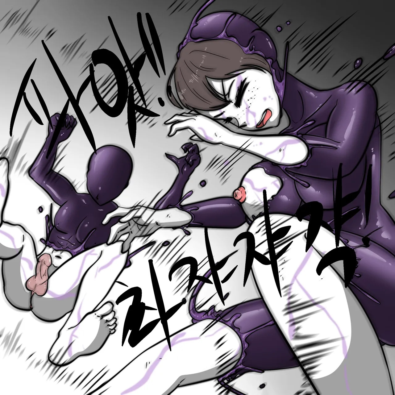 DYE Episode 34 End - Page 18