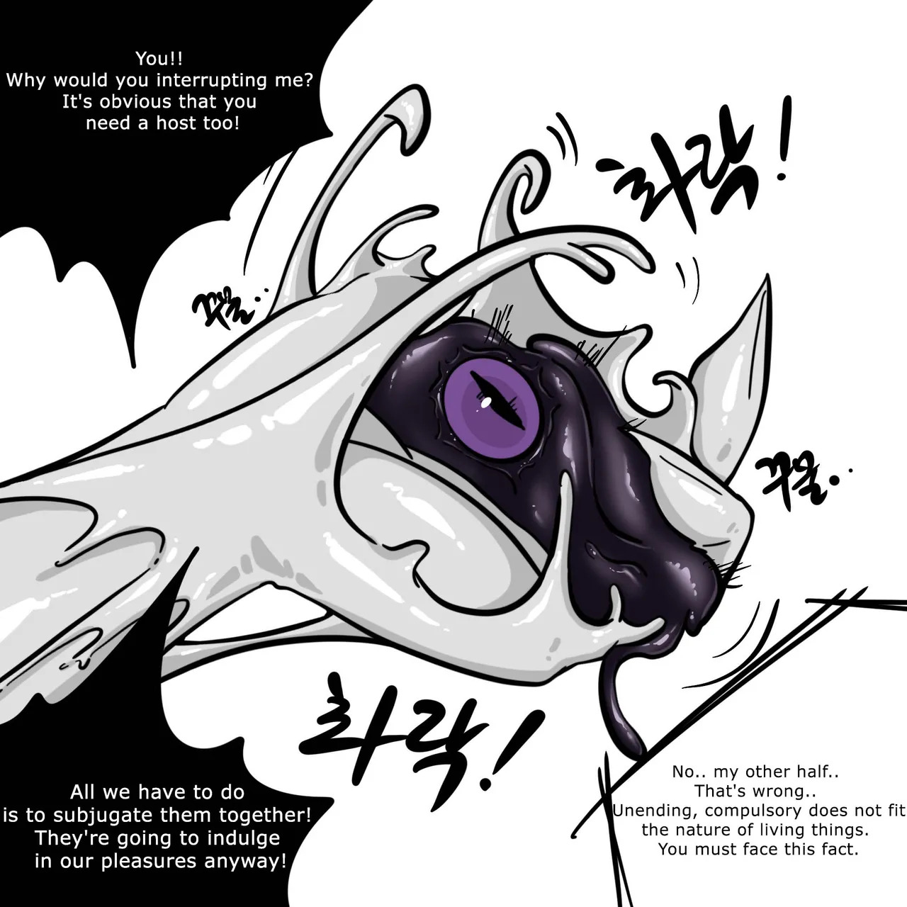DYE Episode 34 End - Page 69