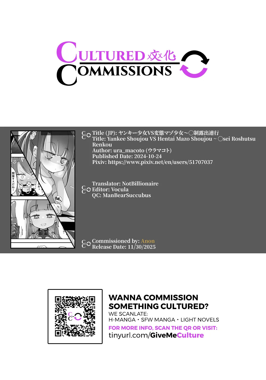 [ura_macoto] The Taming of the Gyaru [ヤンキー◯女逆襲お仕置き+ヤンキー少女VS変態マゾ少女～◯制露出連行 +ヤンキー少女VS変態マゾ少女～公衆男子トイレ〇〇晒し責め] - Page 133