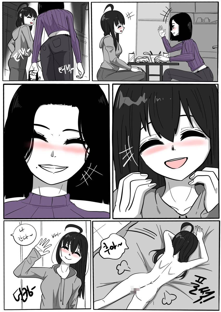 NEST Episode 1-14 - Page 118