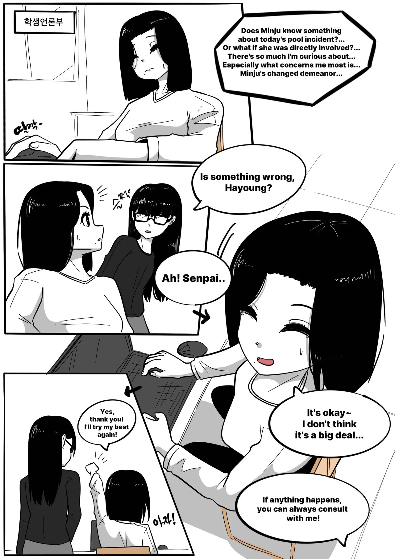 NEST Episode 1-14 - Page 272