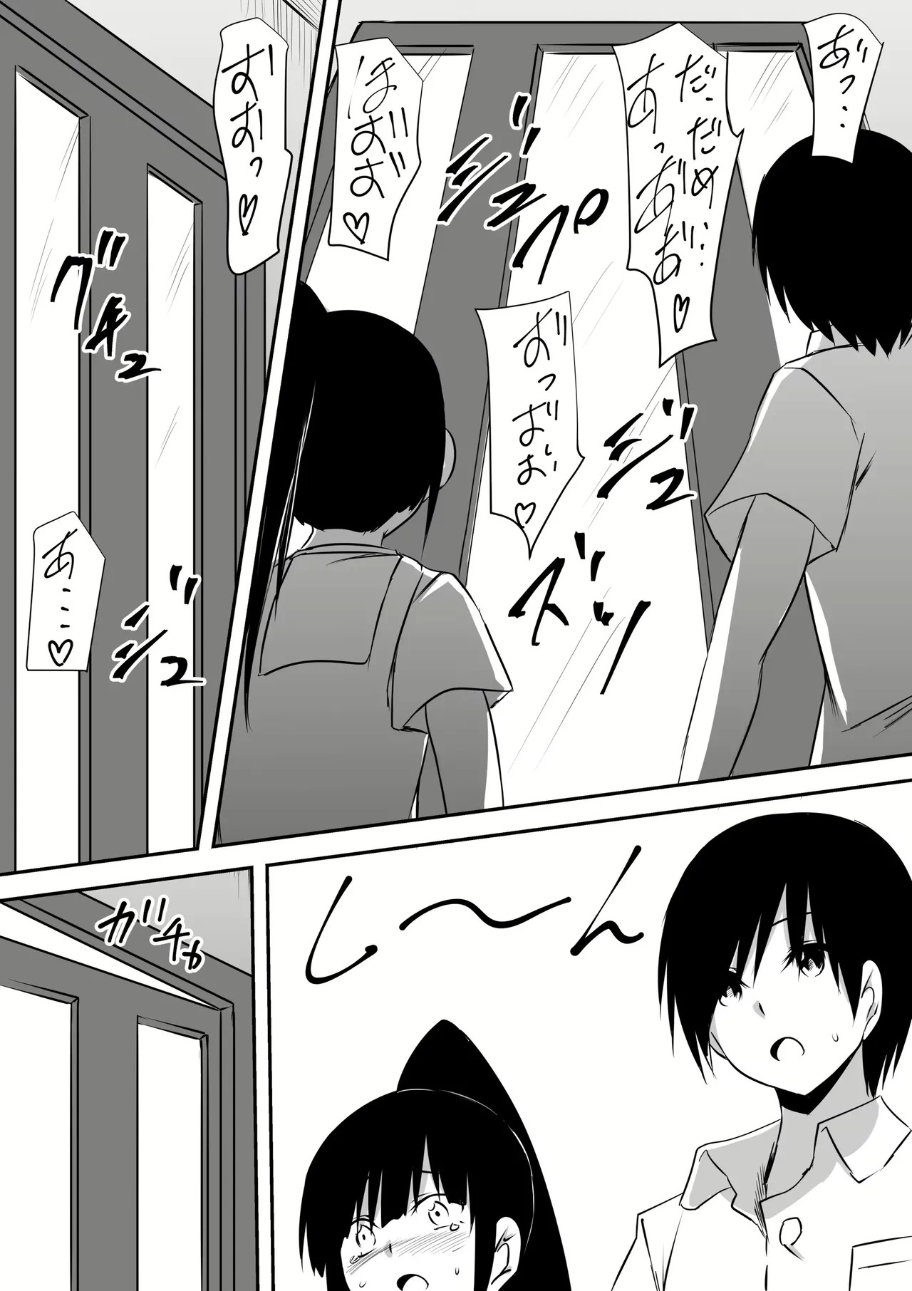 [Mikezoutei] Minna ga Kyuuketsuki-ka Shita Machi de Ai wo Sakenda Shounen [English] [MTL] - Page 79