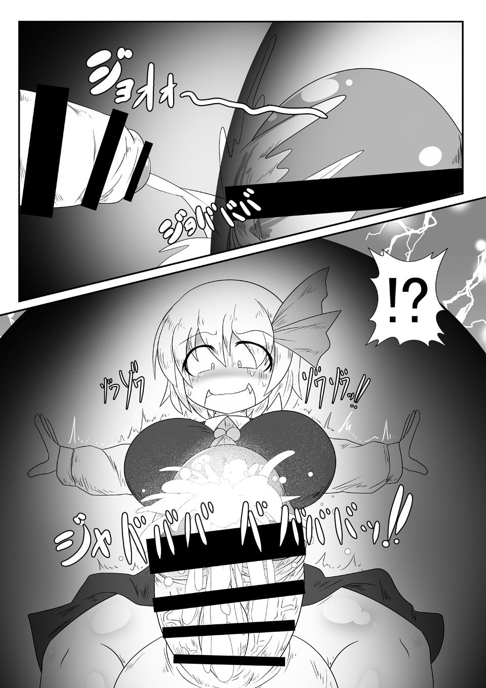 [Daishizen Juukou (Ashital)] 爆根玉付き宵闇妖怪が深夜の人里で野外露出する本 - Page 12