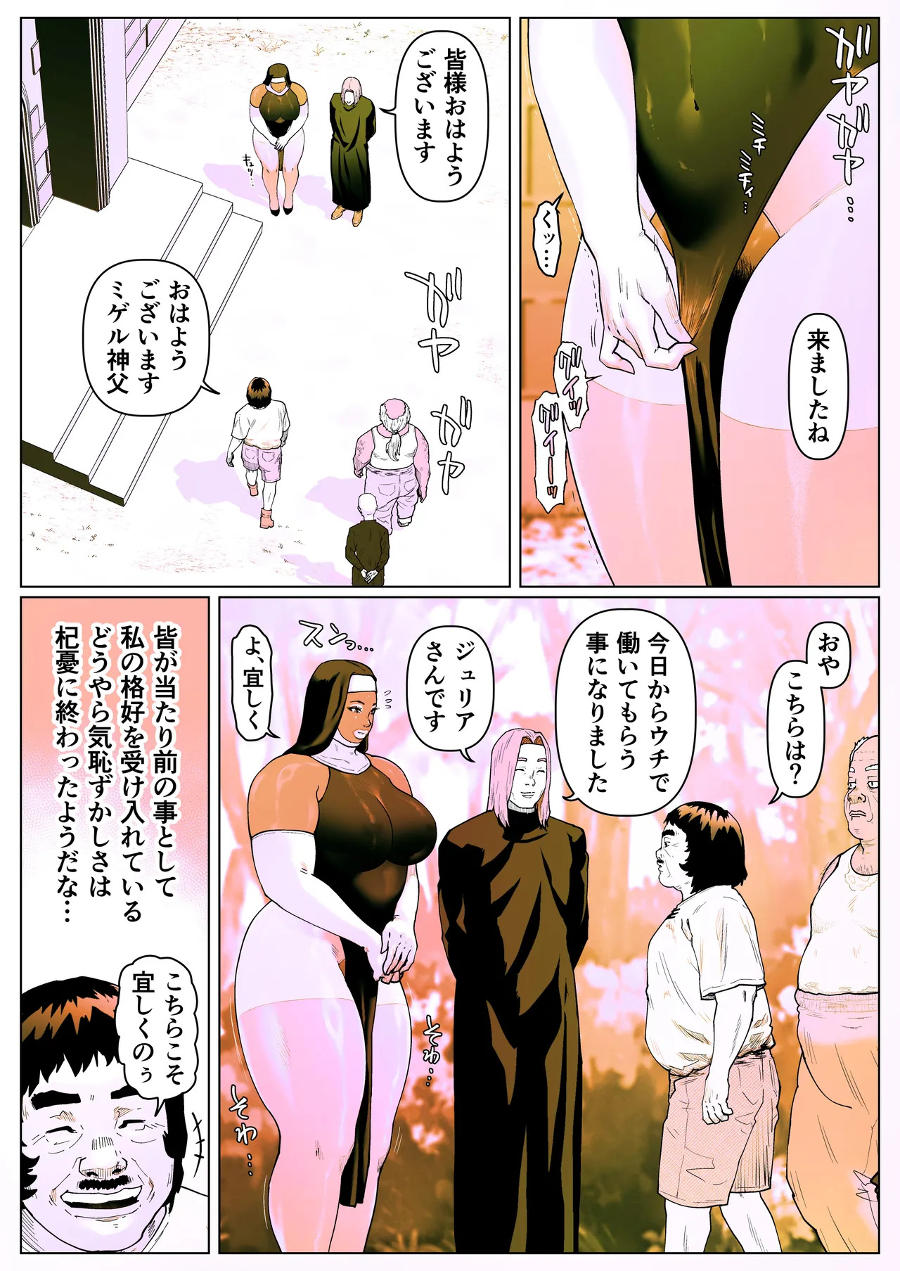 [Zensoku Punks] 聖肛ノ焔「第一話」 - Page 11