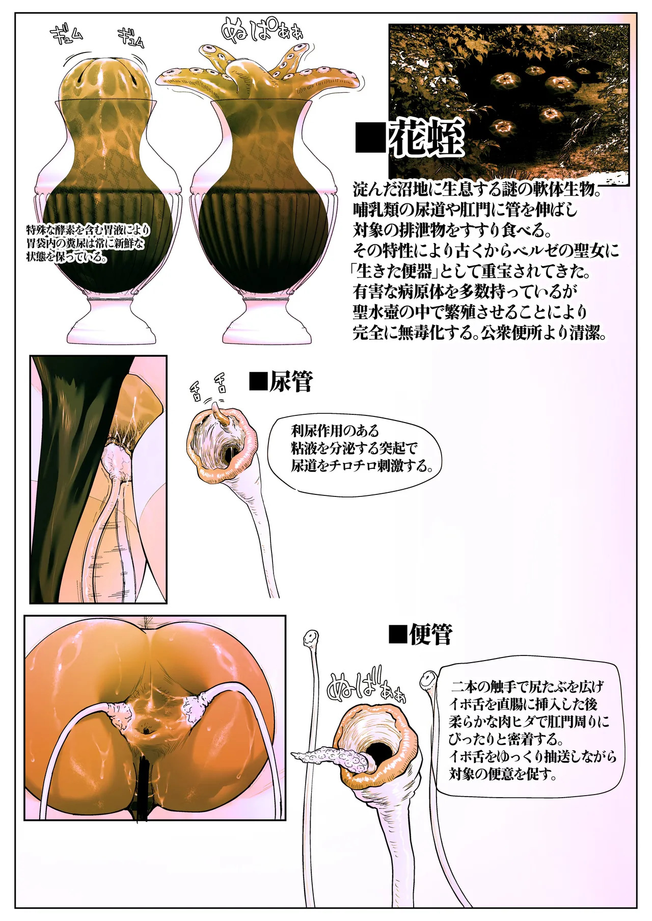 [Zensoku Punks] 聖肛ノ焔「第一話」 - Page 46
