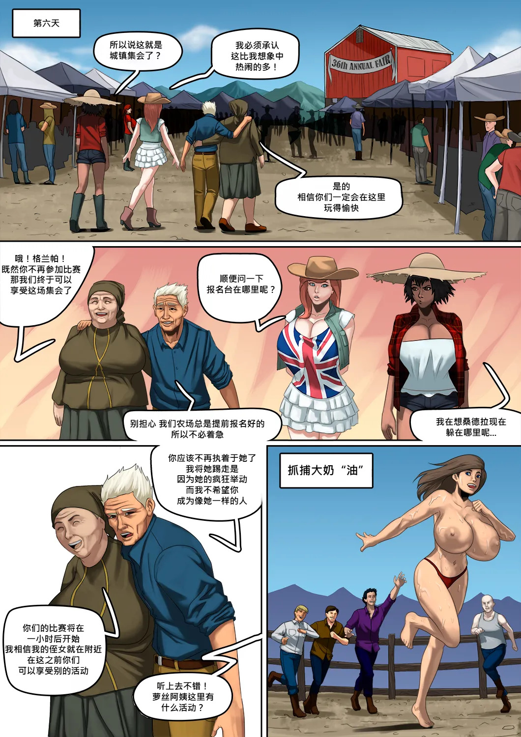 [Mangrowing] Did You Say Moo?|你刚刚牛叫了 对吧？(Chinese) - Page 14