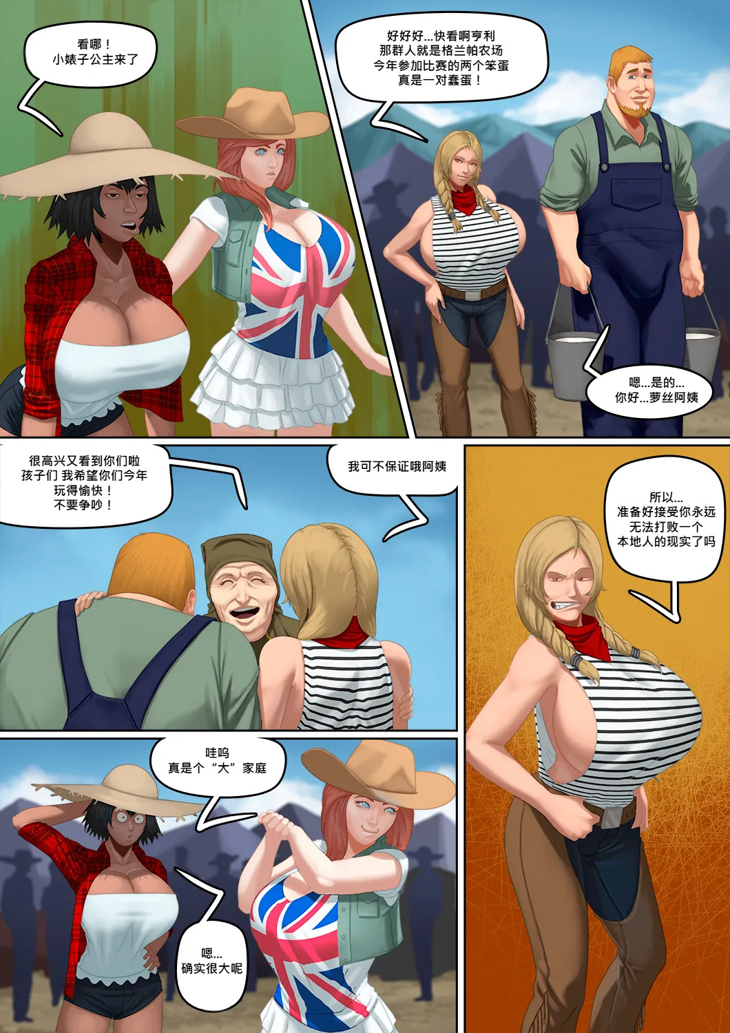 [Mangrowing] Did You Say Moo?|你刚刚牛叫了 对吧？(Chinese) - Page 17