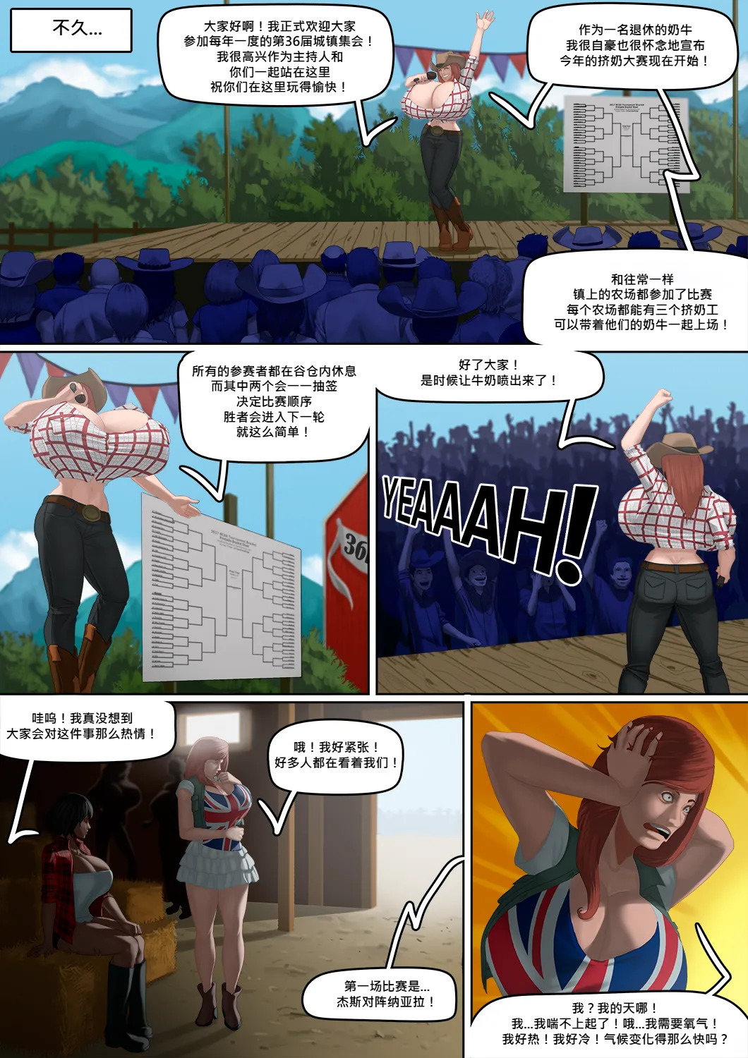 [Mangrowing] Did You Say Moo?|你刚刚牛叫了 对吧？(Chinese) - Page 21