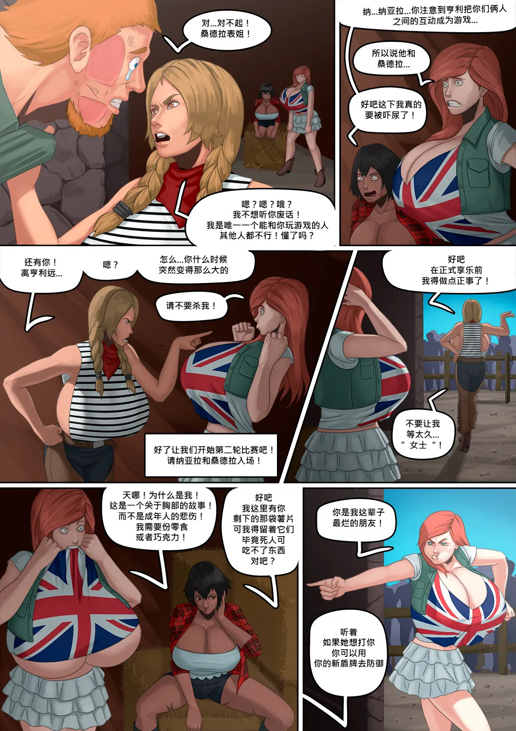 [Mangrowing] Did You Say Moo?|你刚刚牛叫了 对吧？(Chinese) - Page 29