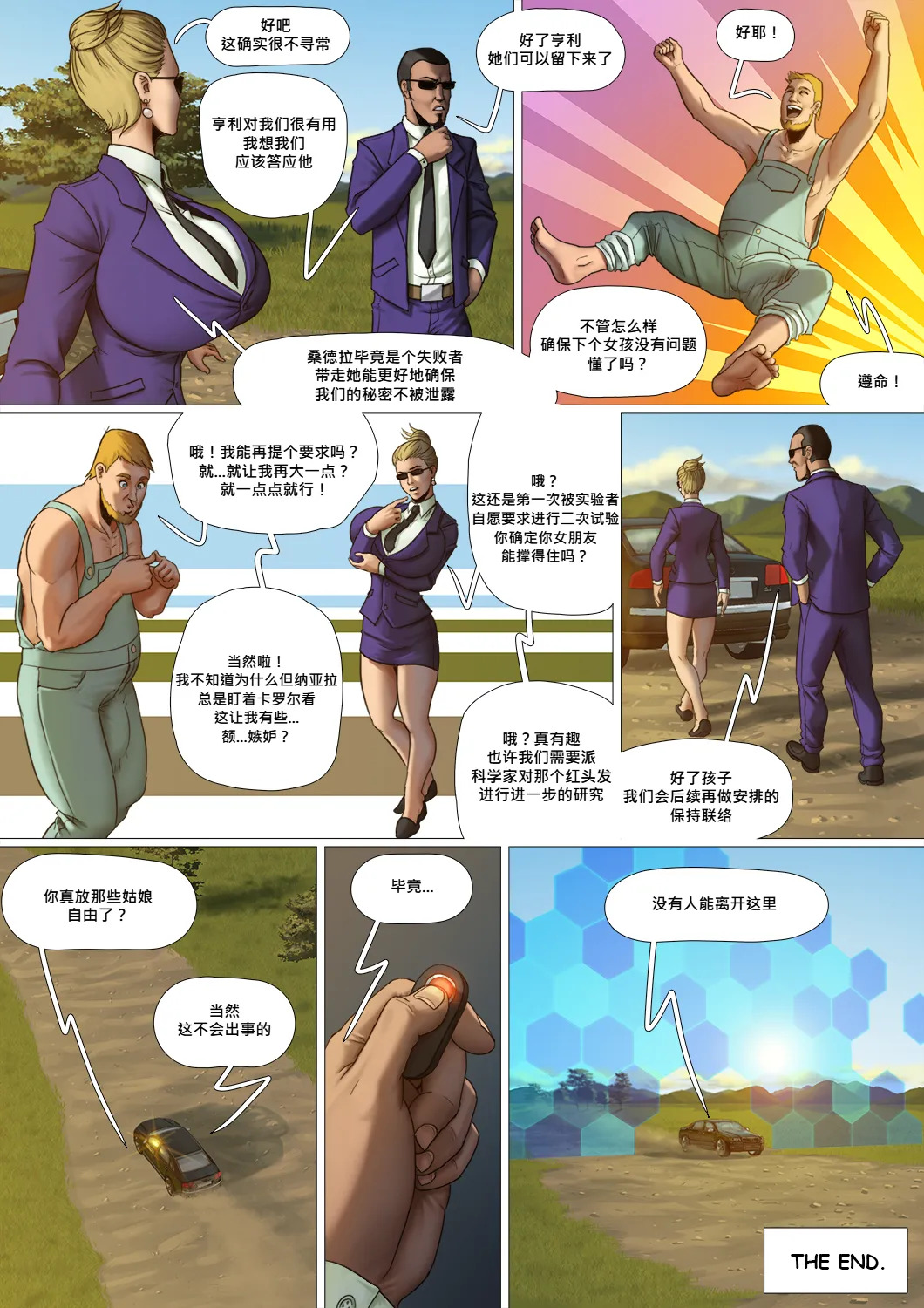 [Mangrowing] Did You Say Moo?|你刚刚牛叫了 对吧？(Chinese) - Page 61