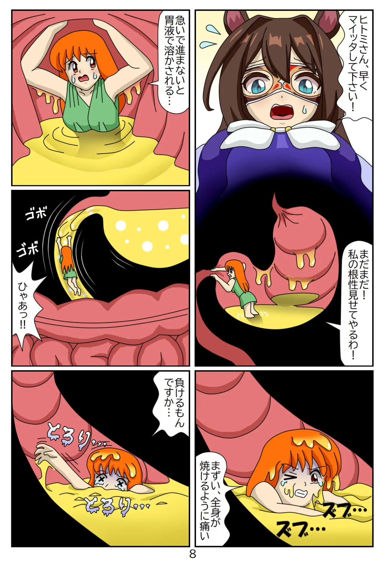 [Issunboushi] 12:Eaten-trainer Hitomi - Page 9