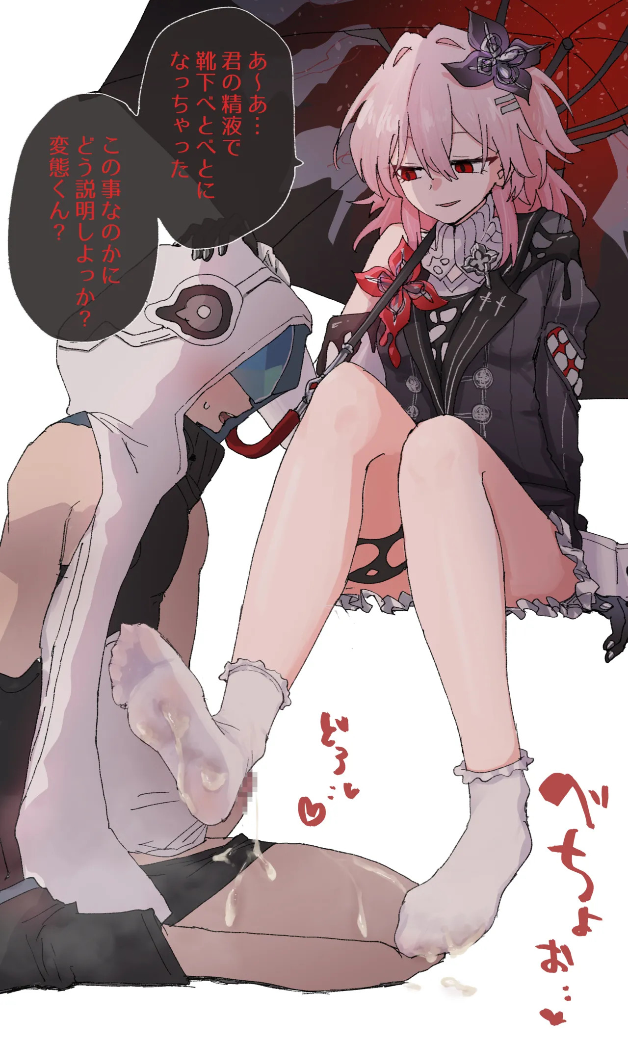 ［FANBOX］：寒芋25年6月28至11月14 - Page 57