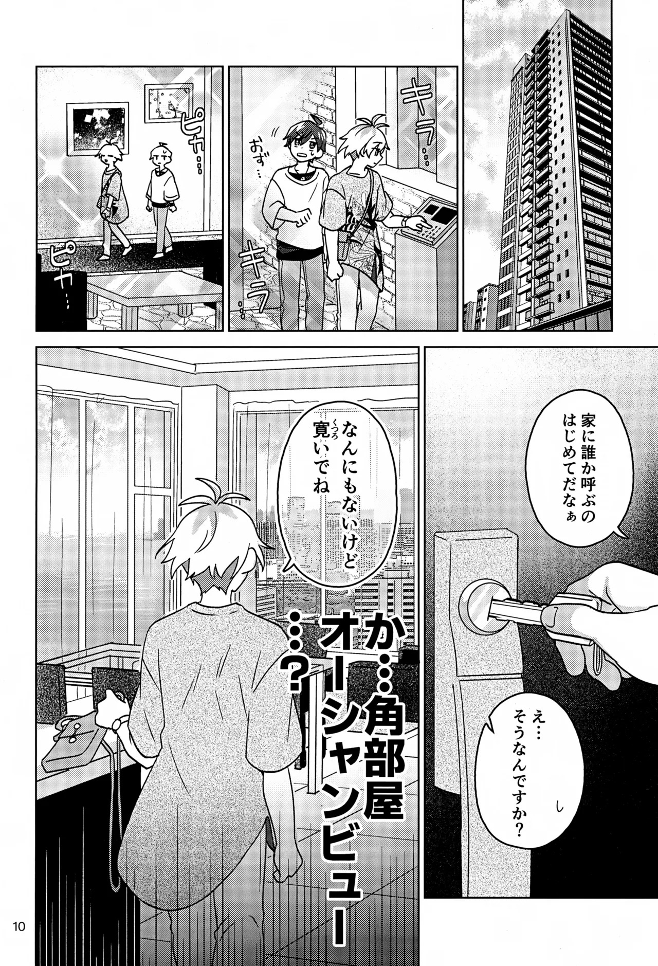 (Passion! VIRTU@L STAGE! Genchi 4th) [Bavaroa Lerolero (Daeki)] Paradise! Dreaming! Landscape! 3 (THE IDOLM@STER SideM) - Page 11