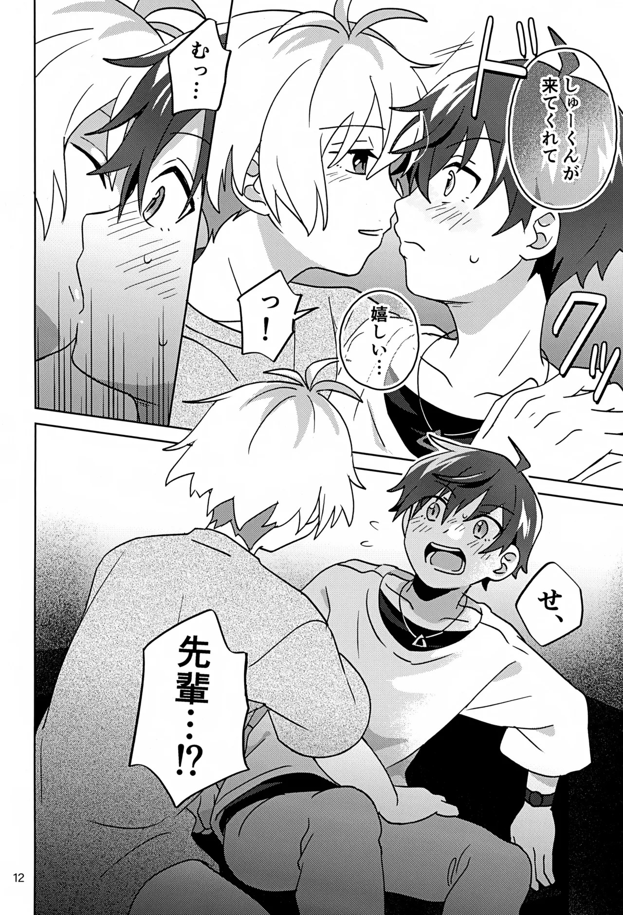 (Passion! VIRTU@L STAGE! Genchi 4th) [Bavaroa Lerolero (Daeki)] Paradise! Dreaming! Landscape! 3 (THE IDOLM@STER SideM) - Page 13