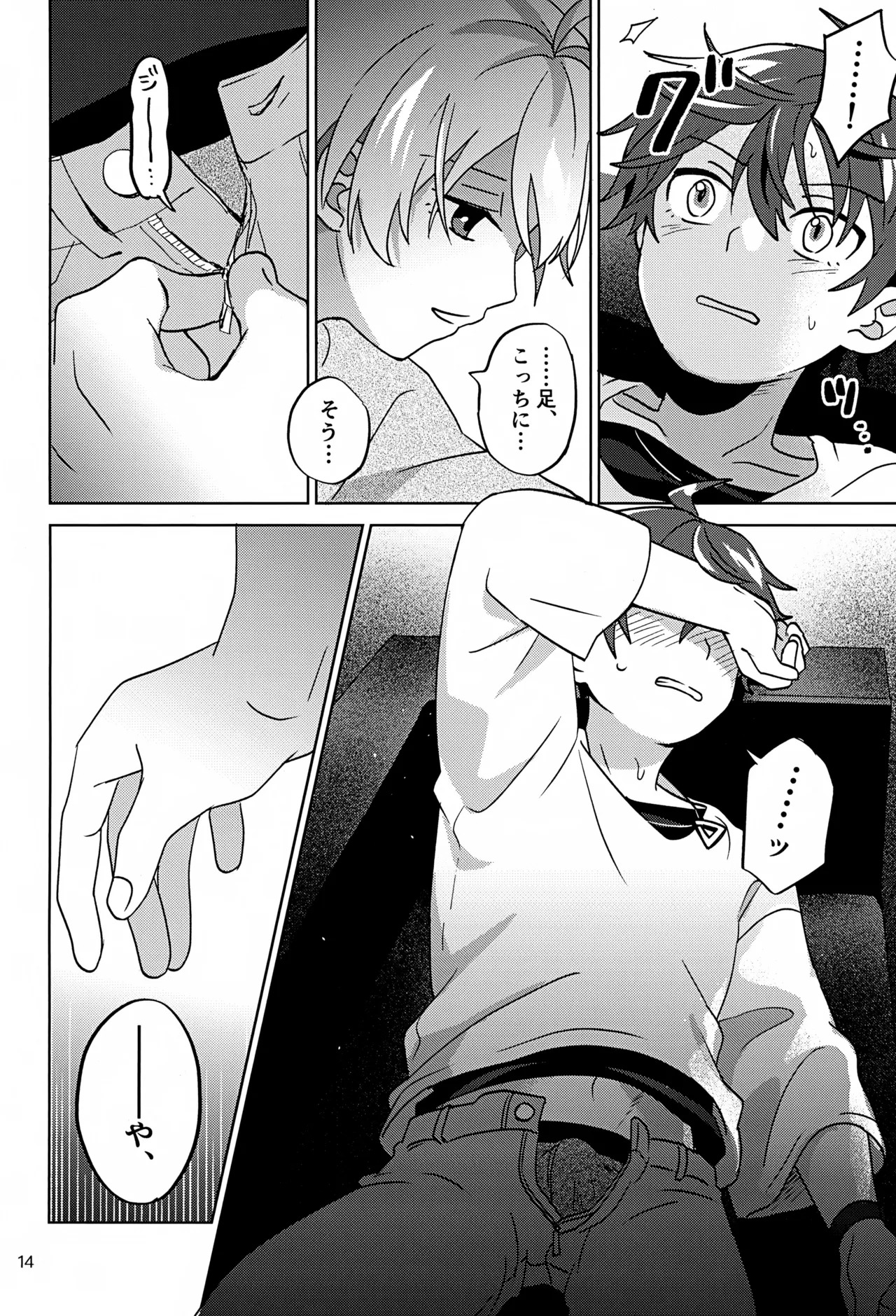 (Passion! VIRTU@L STAGE! Genchi 4th) [Bavaroa Lerolero (Daeki)] Paradise! Dreaming! Landscape! 3 (THE IDOLM@STER SideM) - Page 15