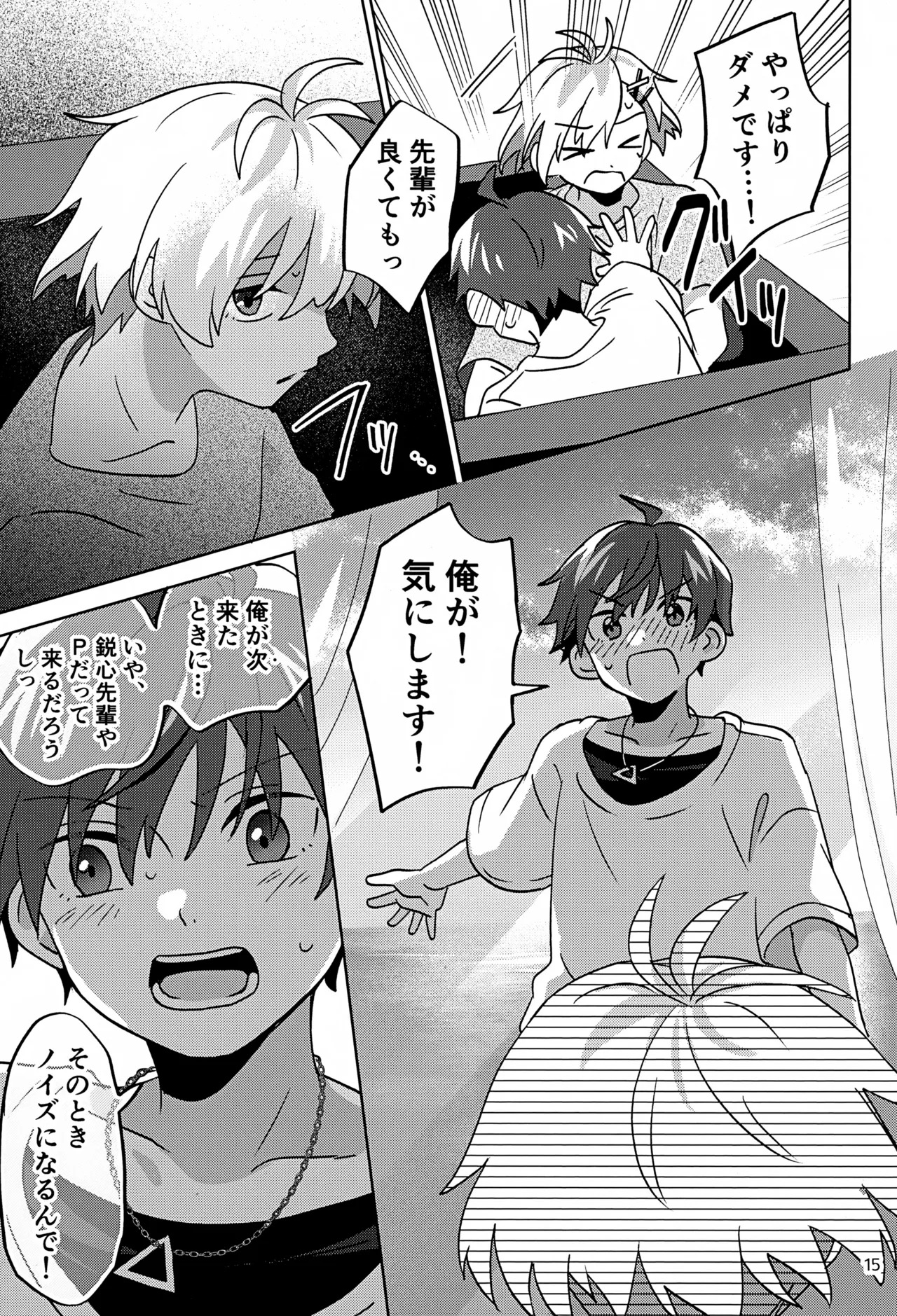 (Passion! VIRTU@L STAGE! Genchi 4th) [Bavaroa Lerolero (Daeki)] Paradise! Dreaming! Landscape! 3 (THE IDOLM@STER SideM) - Page 16