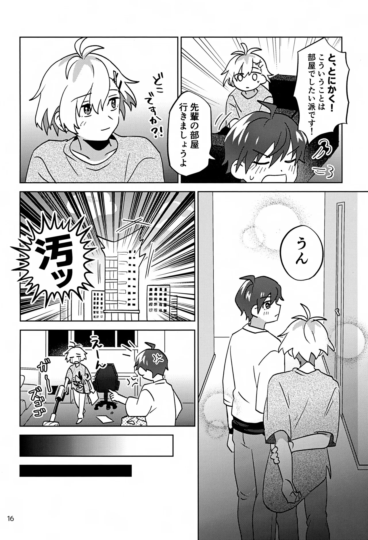 (Passion! VIRTU@L STAGE! Genchi 4th) [Bavaroa Lerolero (Daeki)] Paradise! Dreaming! Landscape! 3 (THE IDOLM@STER SideM) - Page 17