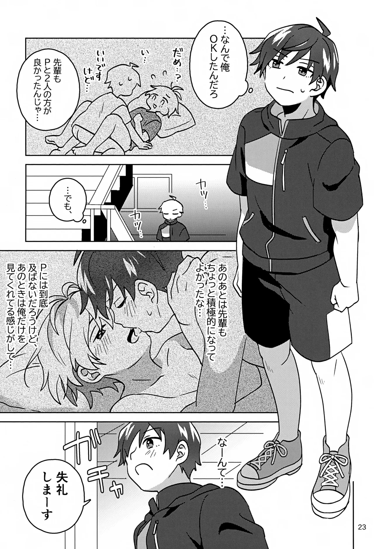 (Passion! VIRTU@L STAGE! Genchi 4th) [Bavaroa Lerolero (Daeki)] Paradise! Dreaming! Landscape! 3 (THE IDOLM@STER SideM) - Page 24