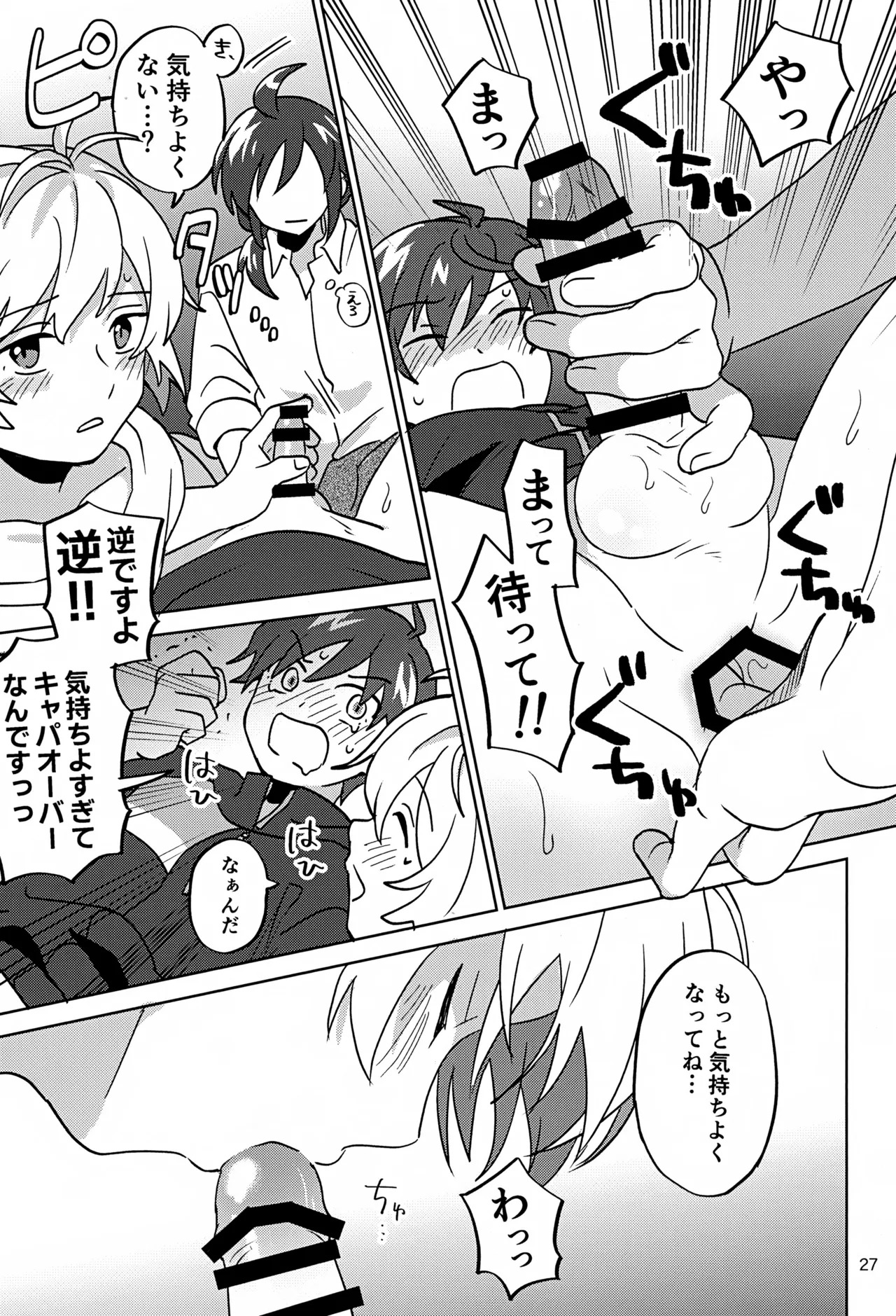 (Passion! VIRTU@L STAGE! Genchi 4th) [Bavaroa Lerolero (Daeki)] Paradise! Dreaming! Landscape! 3 (THE IDOLM@STER SideM) - Page 28