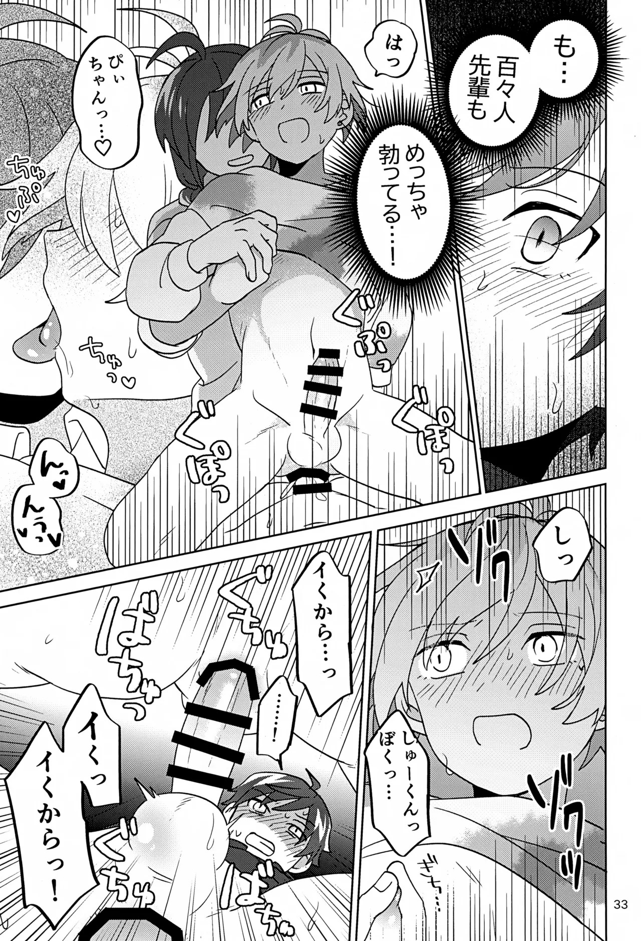 (Passion! VIRTU@L STAGE! Genchi 4th) [Bavaroa Lerolero (Daeki)] Paradise! Dreaming! Landscape! 3 (THE IDOLM@STER SideM) - Page 34