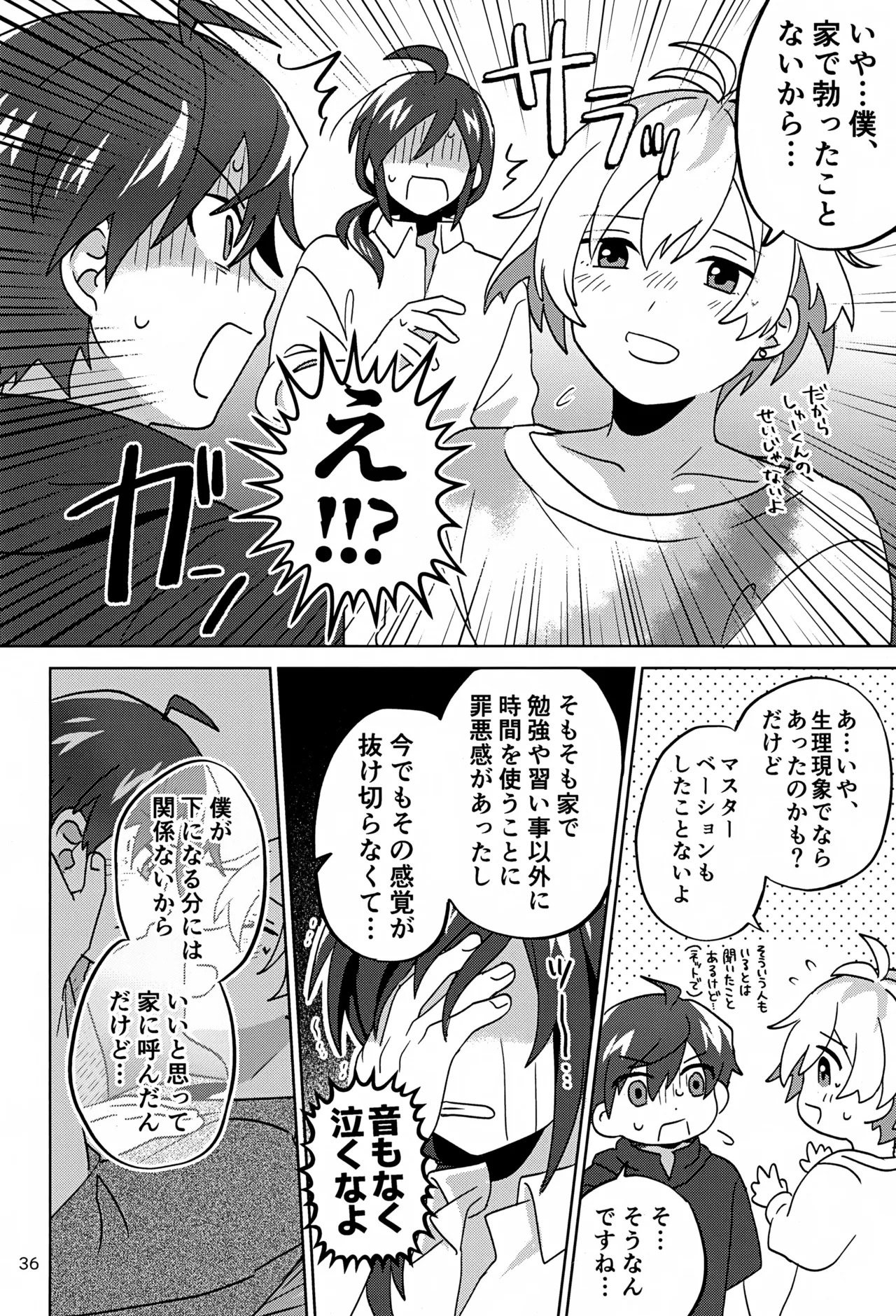 (Passion! VIRTU@L STAGE! Genchi 4th) [Bavaroa Lerolero (Daeki)] Paradise! Dreaming! Landscape! 3 (THE IDOLM@STER SideM) - Page 37