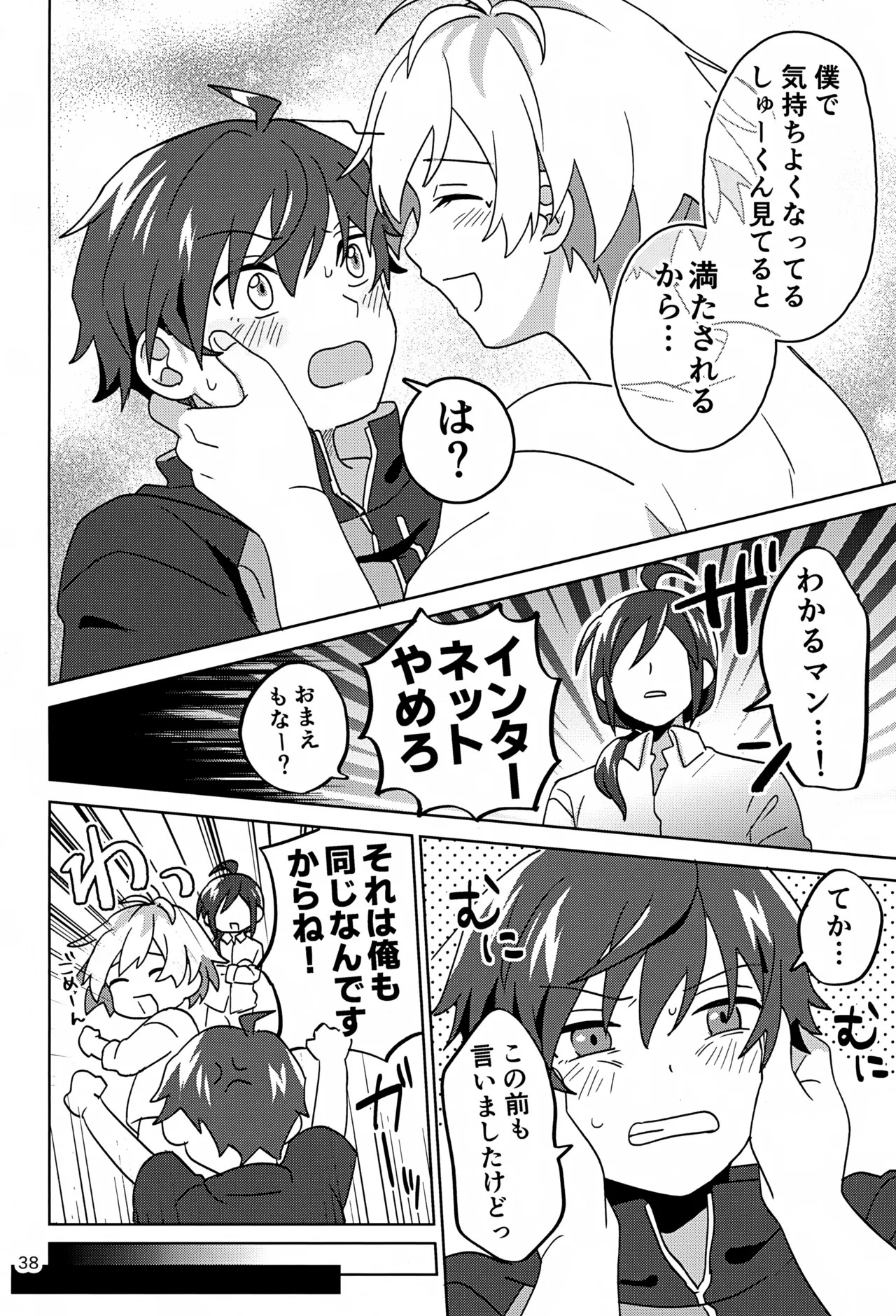 (Passion! VIRTU@L STAGE! Genchi 4th) [Bavaroa Lerolero (Daeki)] Paradise! Dreaming! Landscape! 3 (THE IDOLM@STER SideM) - Page 39