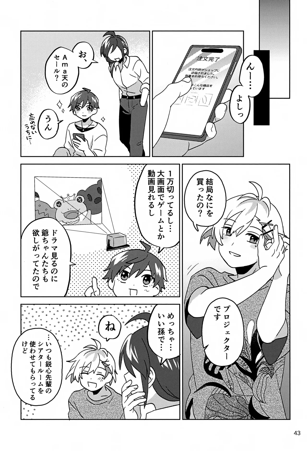 (Passion! VIRTU@L STAGE! Genchi 4th) [Bavaroa Lerolero (Daeki)] Paradise! Dreaming! Landscape! 3 (THE IDOLM@STER SideM) - Page 44