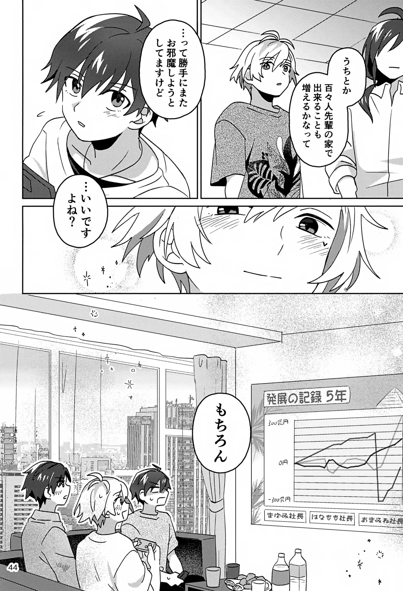 (Passion! VIRTU@L STAGE! Genchi 4th) [Bavaroa Lerolero (Daeki)] Paradise! Dreaming! Landscape! 3 (THE IDOLM@STER SideM) - Page 45