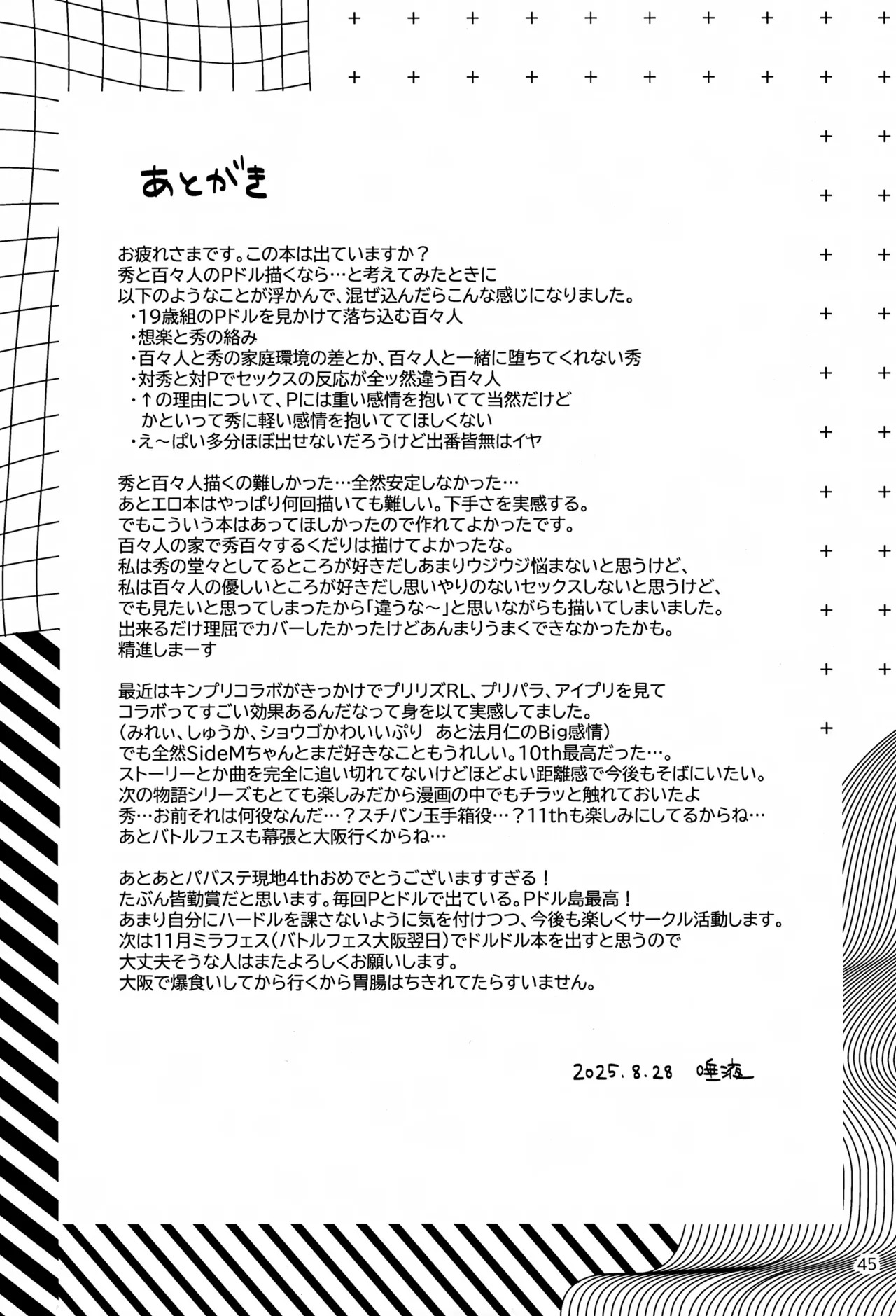 (Passion! VIRTU@L STAGE! Genchi 4th) [Bavaroa Lerolero (Daeki)] Paradise! Dreaming! Landscape! 3 (THE IDOLM@STER SideM) - Page 46