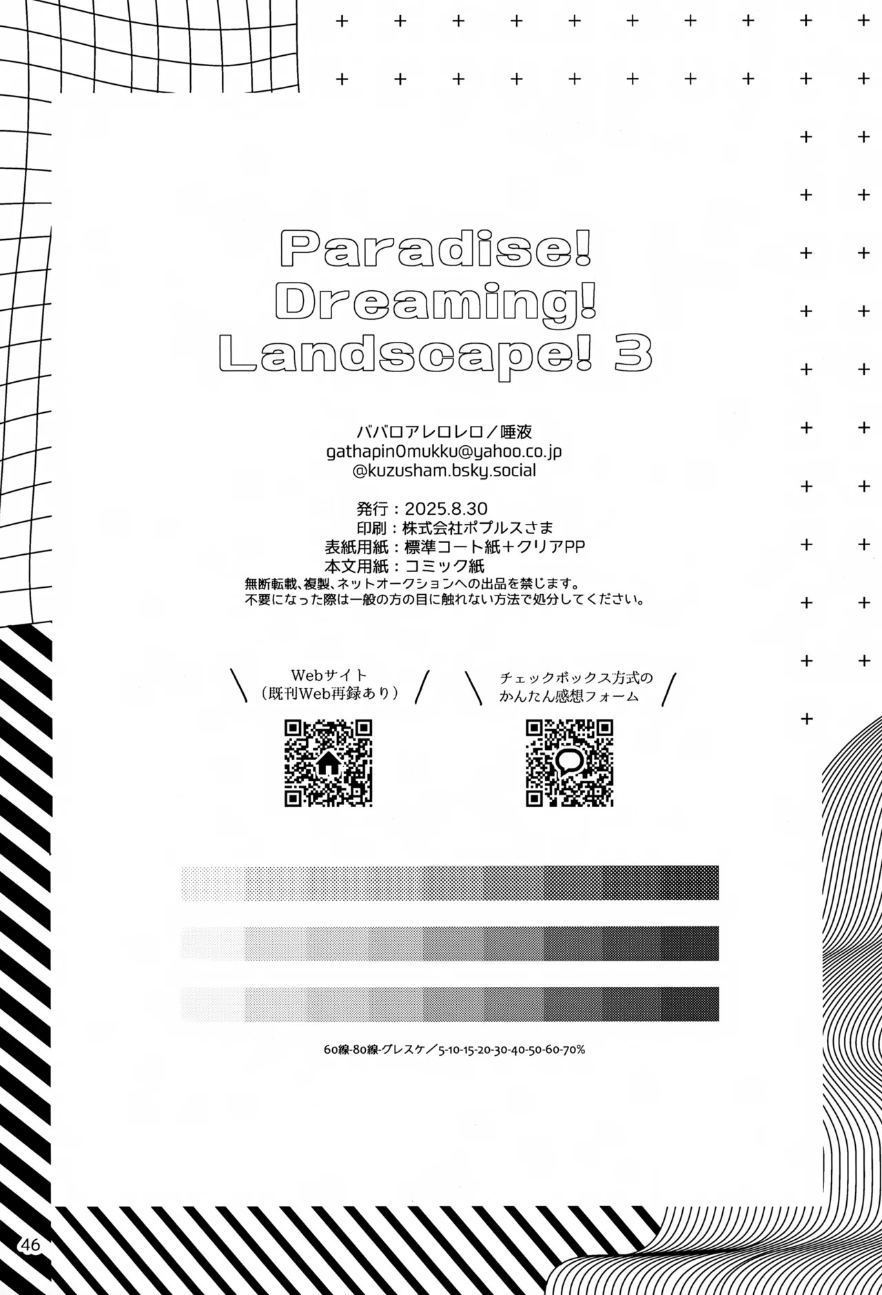 (Passion! VIRTU@L STAGE! Genchi 4th) [Bavaroa Lerolero (Daeki)] Paradise! Dreaming! Landscape! 3 (THE IDOLM@STER SideM) - Page 47