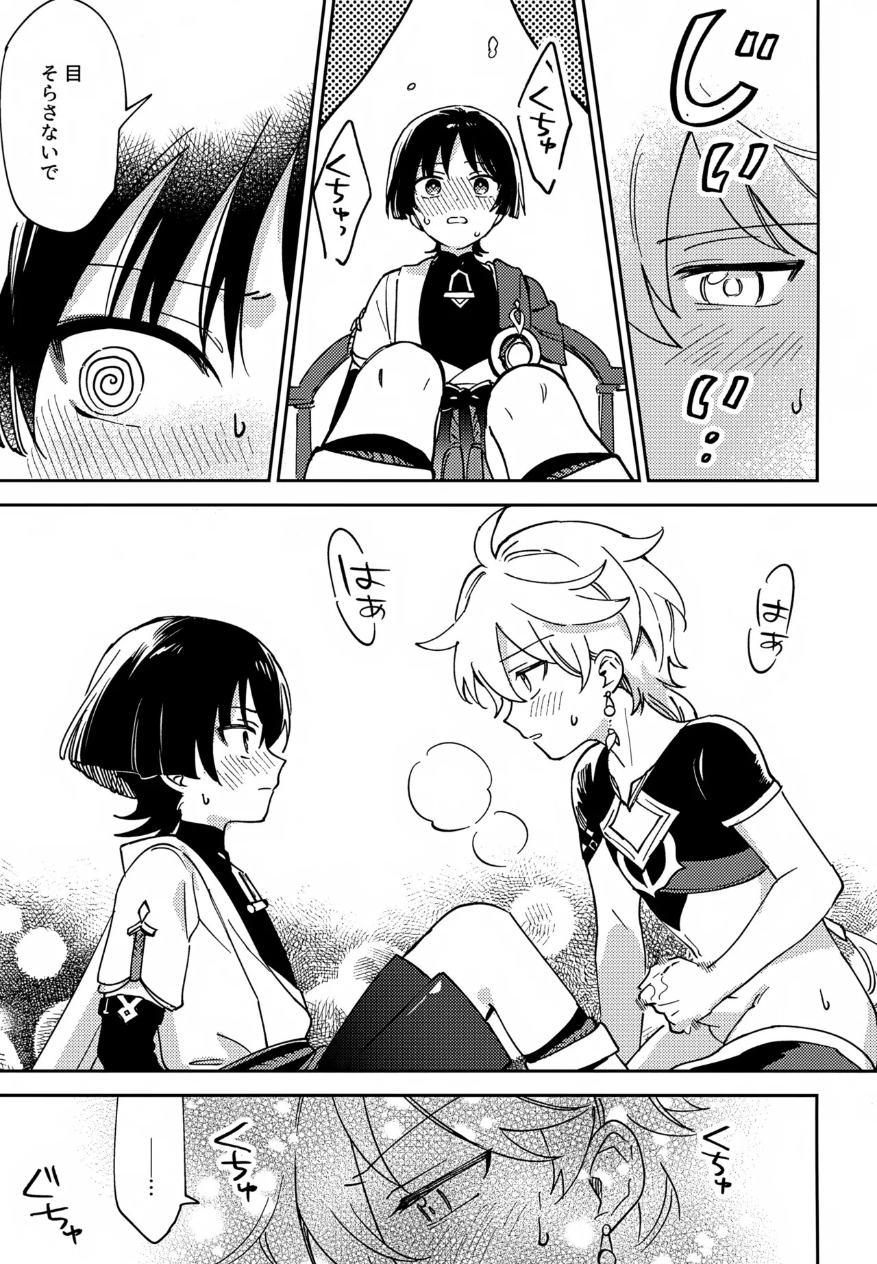 (Kami no Eichi 21) [Morotomo] Todome no Netsushisen (Genshin Impact) - Page 12