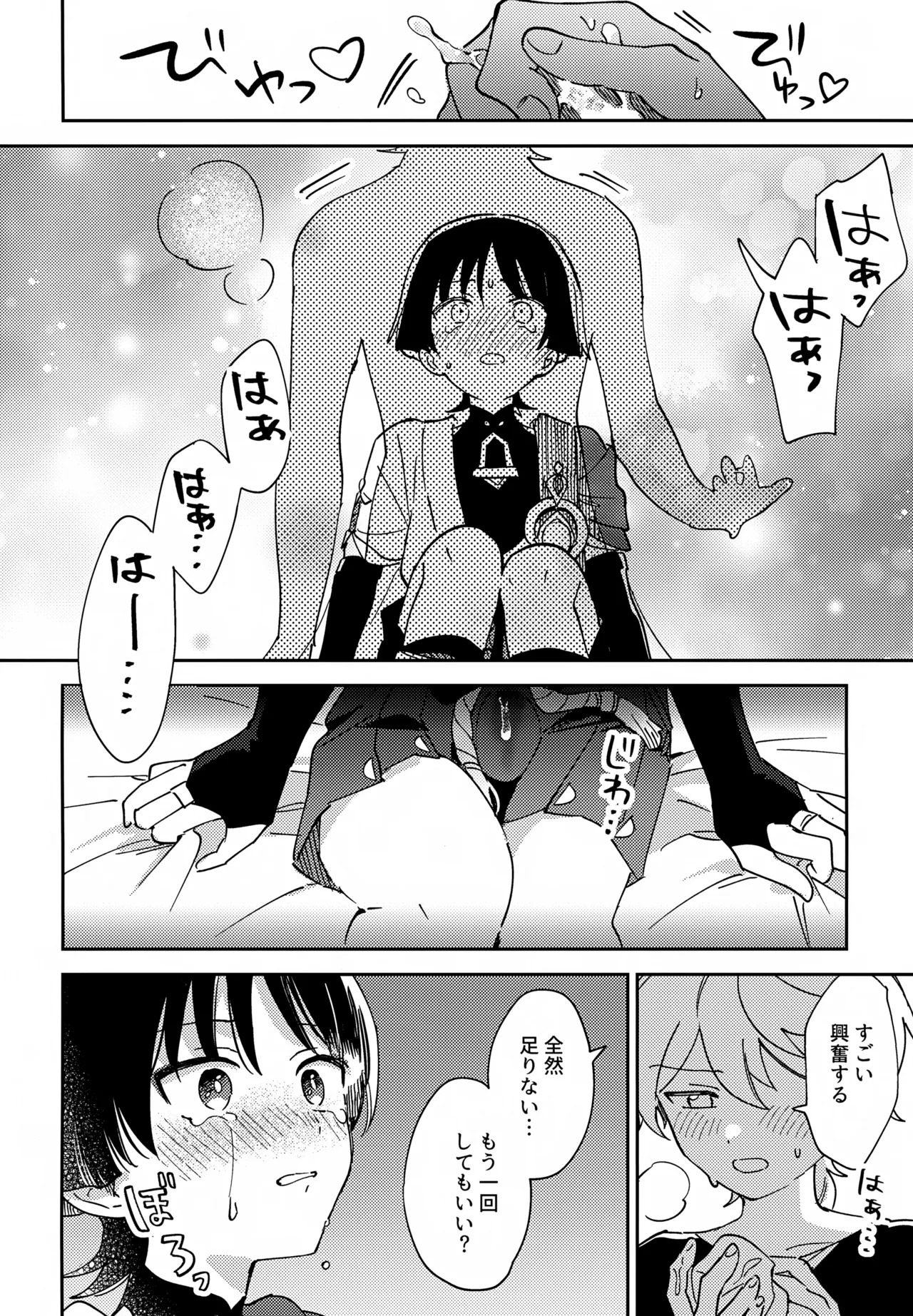 (Kami no Eichi 21) [Morotomo] Todome no Netsushisen (Genshin Impact) - Page 17
