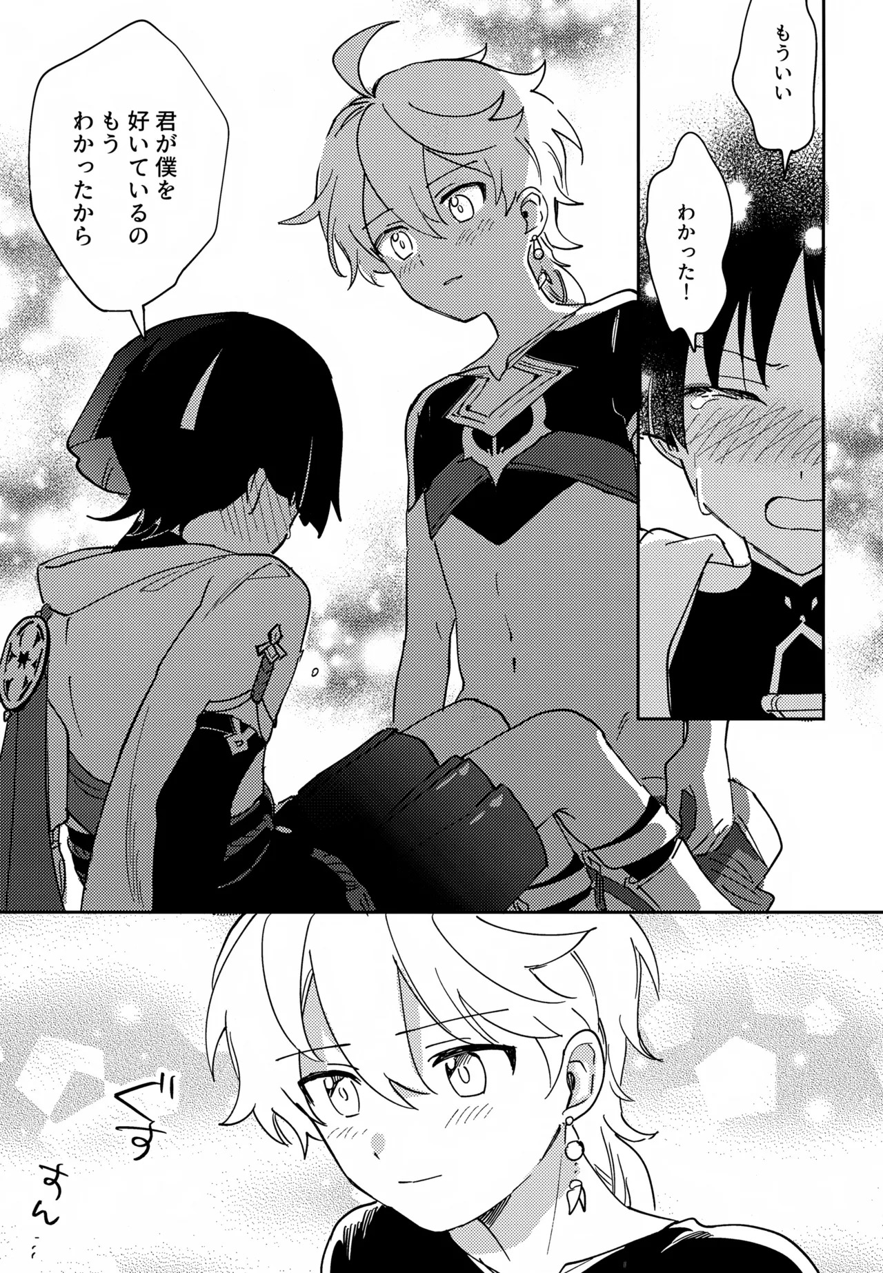 (Kami no Eichi 21) [Morotomo] Todome no Netsushisen (Genshin Impact) - Page 18