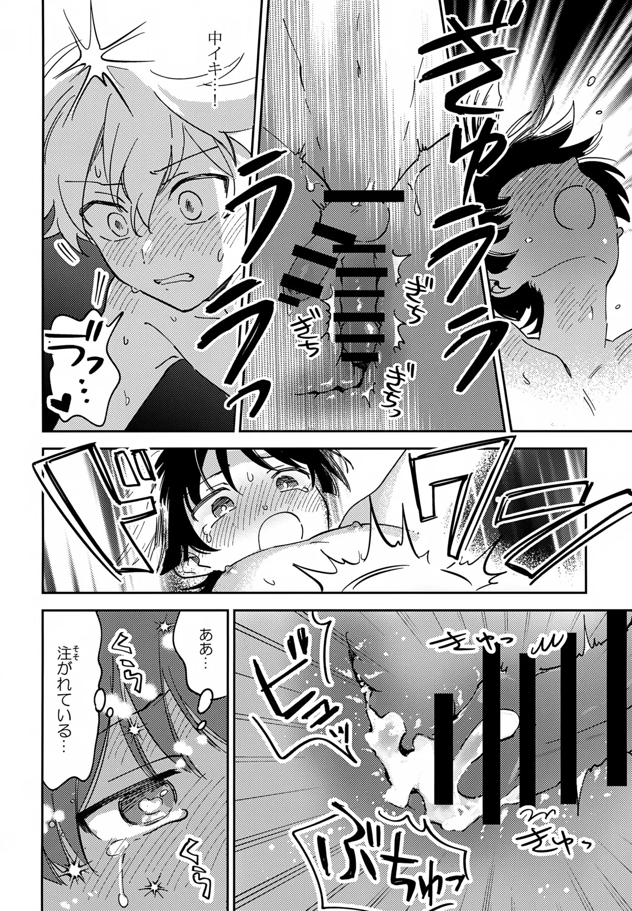 (Kami no Eichi 21) [Morotomo] Todome no Netsushisen (Genshin Impact) - Page 27