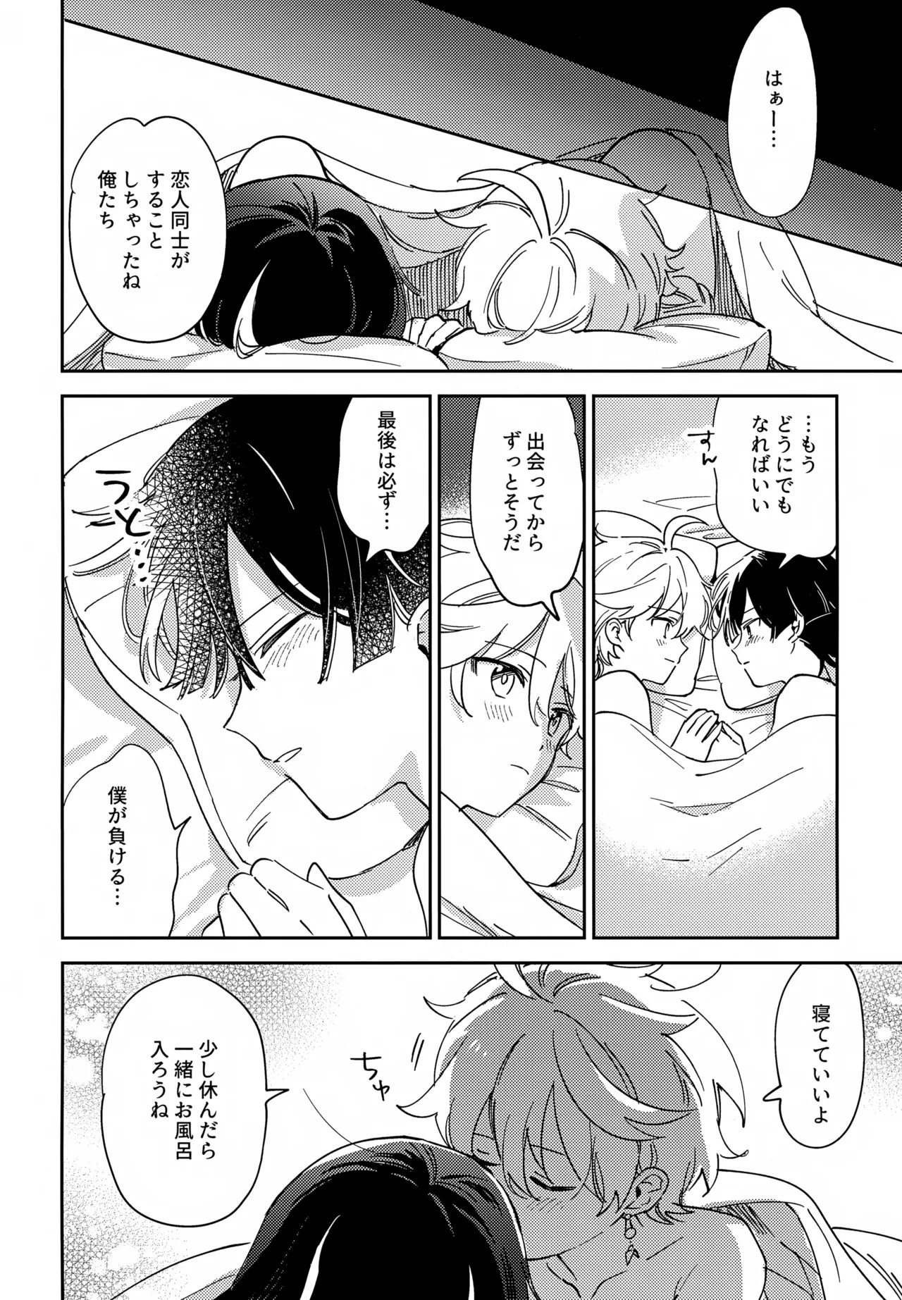 (Kami no Eichi 21) [Morotomo] Todome no Netsushisen (Genshin Impact) - Page 29