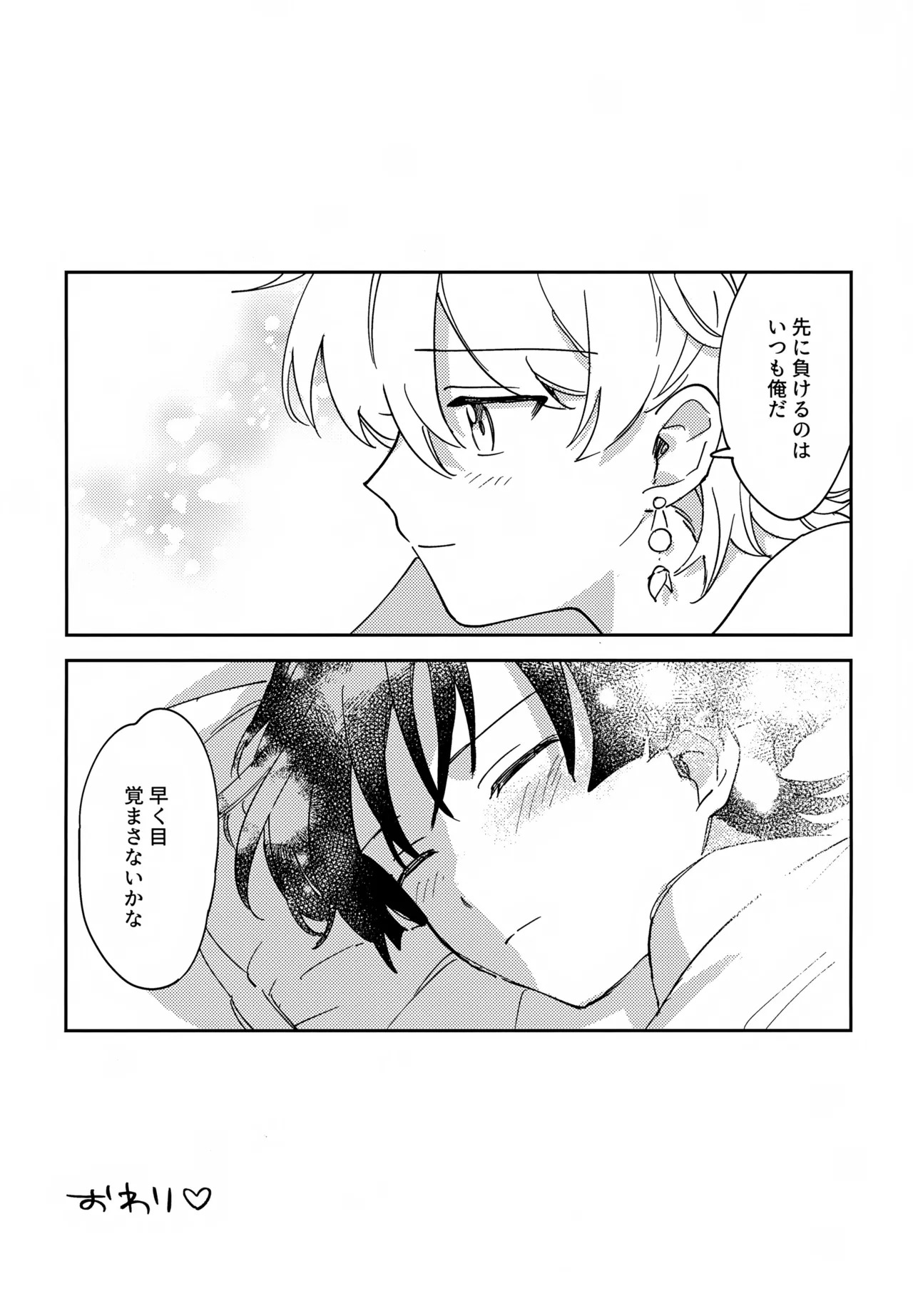 (Kami no Eichi 21) [Morotomo] Todome no Netsushisen (Genshin Impact) - Page 32