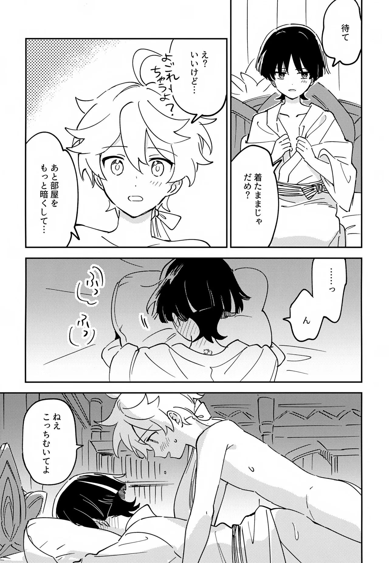 (Kami no Eichi SP2025) [Morotomo] Delicate ni FIX Shite (Genshin Impact) - Page 14