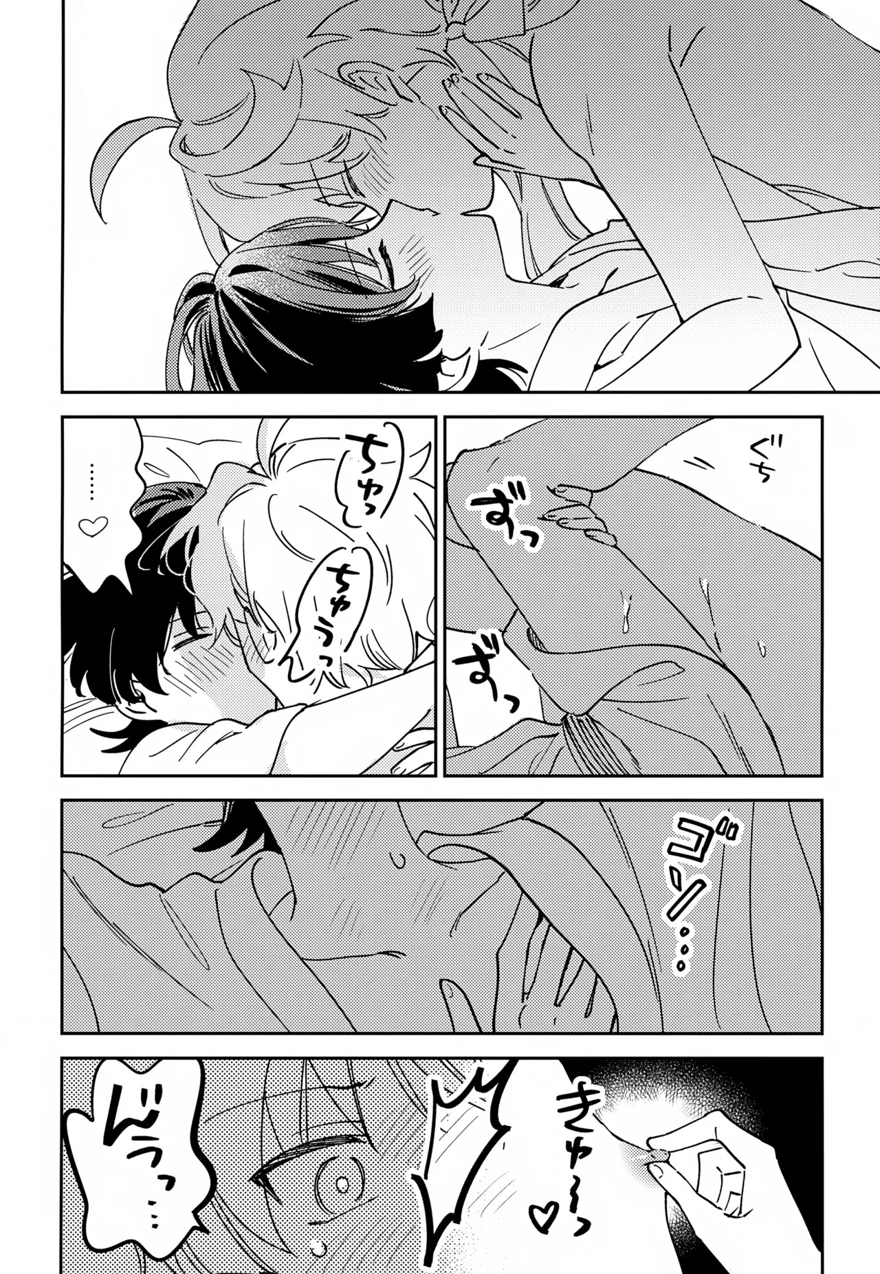 (Kami no Eichi SP2025) [Morotomo] Delicate ni FIX Shite (Genshin Impact) - Page 17