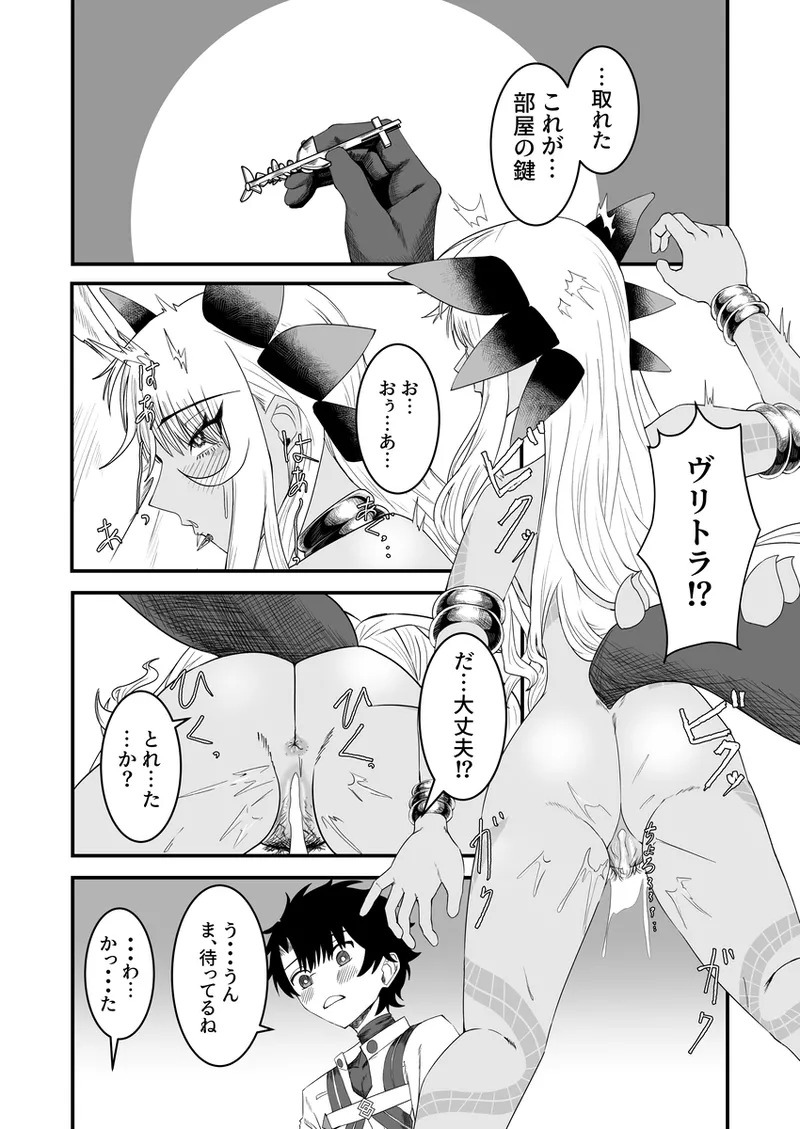 [Tako Arata] Vritra to Yuku Dasshutsu Game (Fate/Grand Order) [Digital] - Page 29