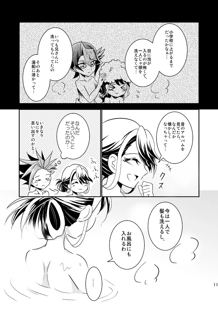 [ Kazene ] In the cage/haze(Yu-Gi-Oh! arc v) - Page 12