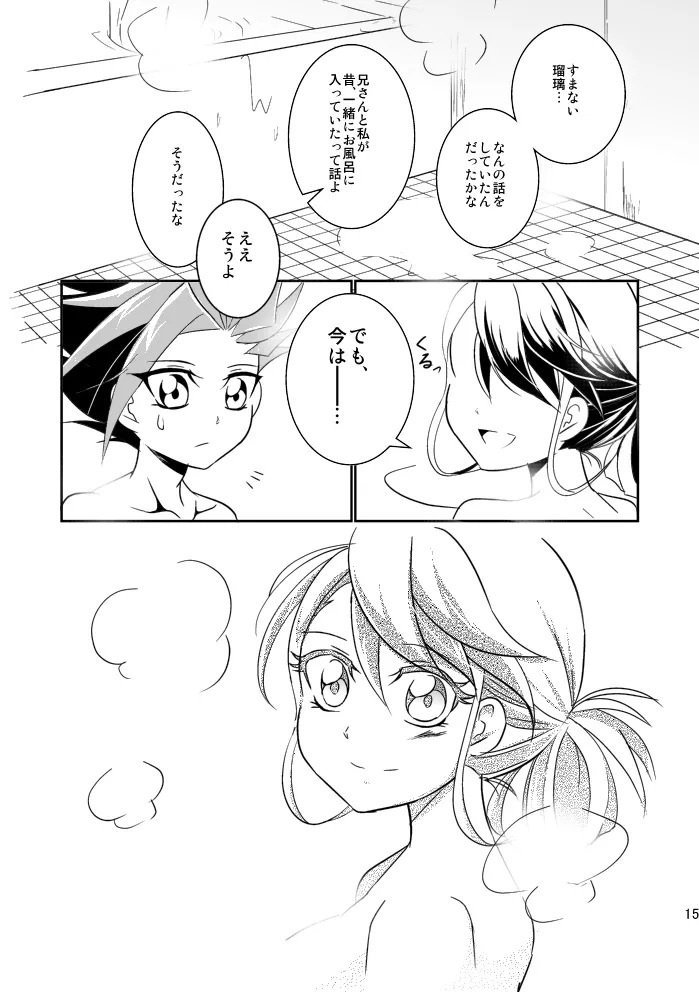 [ Kazene ] In the cage/haze(Yu-Gi-Oh! arc v) - Page 16