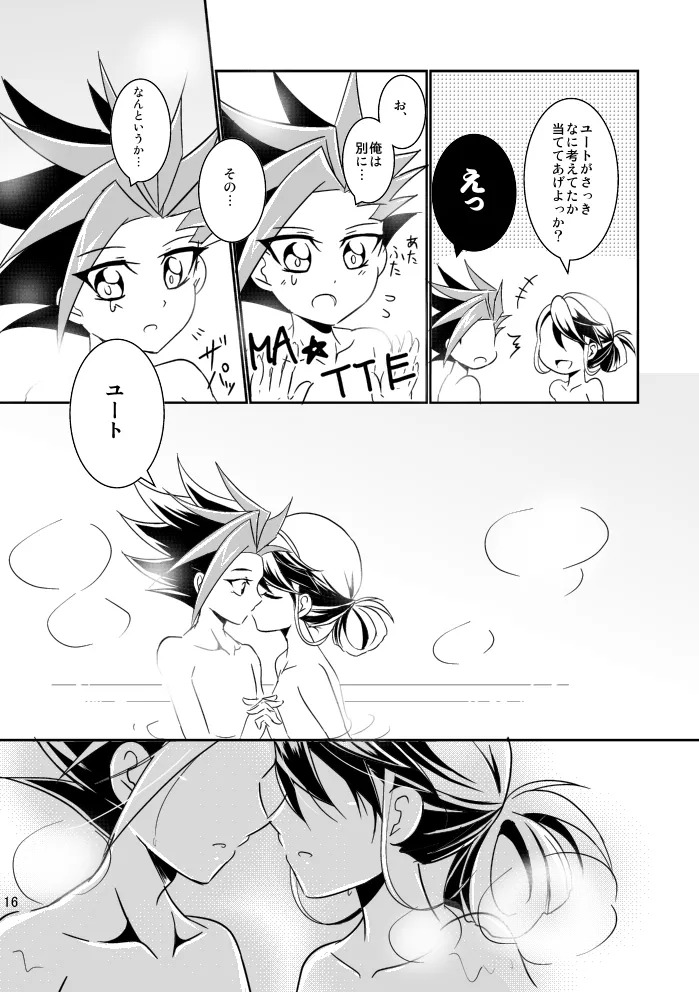 [ Kazene ] In the cage/haze(Yu-Gi-Oh! arc v) - Page 17
