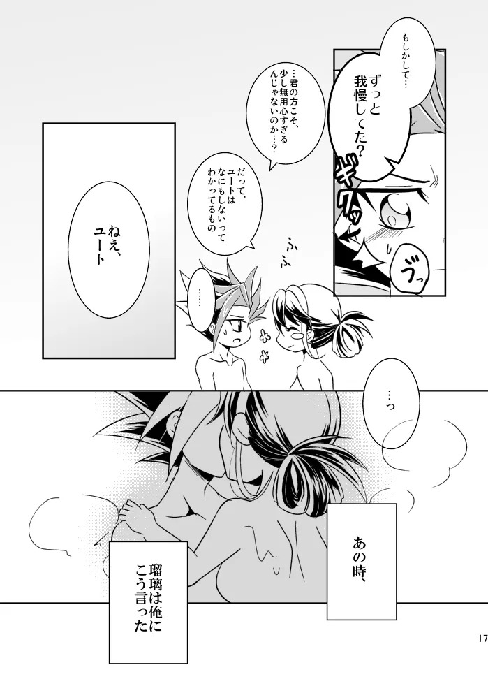 [ Kazene ] In the cage/haze(Yu-Gi-Oh! arc v) - Page 18