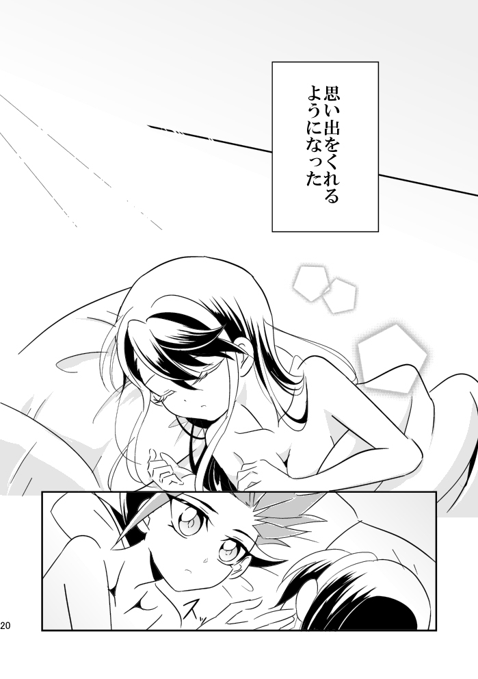 [ Kazene ] In the cage/haze(Yu-Gi-Oh! arc v) - Page 21