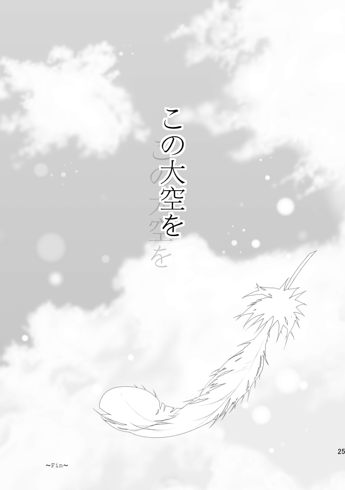 [ Kazene ] In the cage/haze(Yu-Gi-Oh! arc v) - Page 26