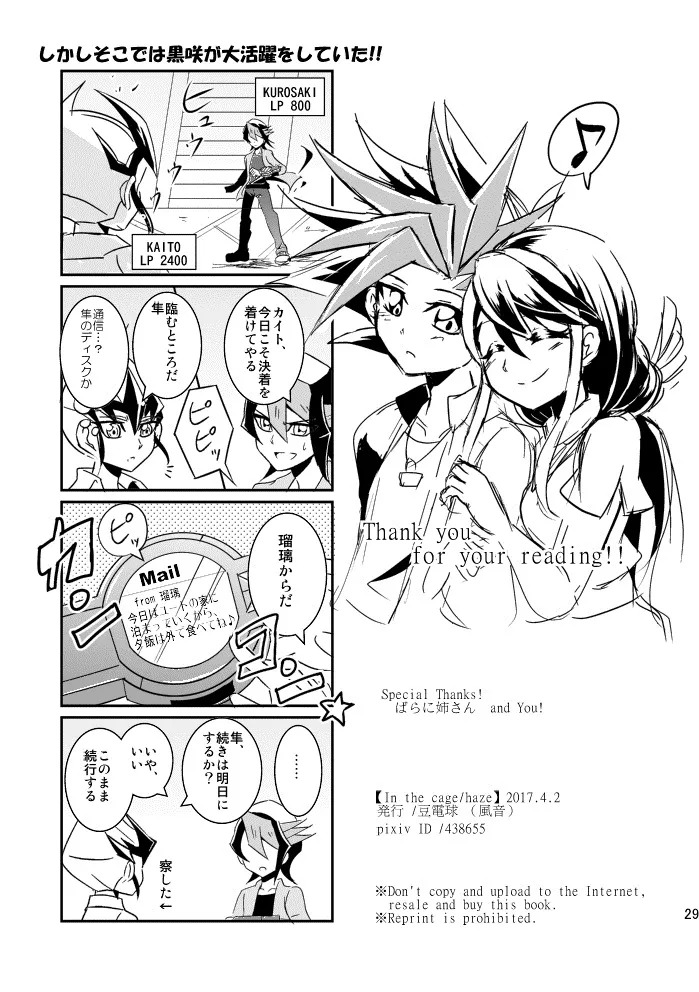[ Kazene ] In the cage/haze(Yu-Gi-Oh! arc v) - Page 27