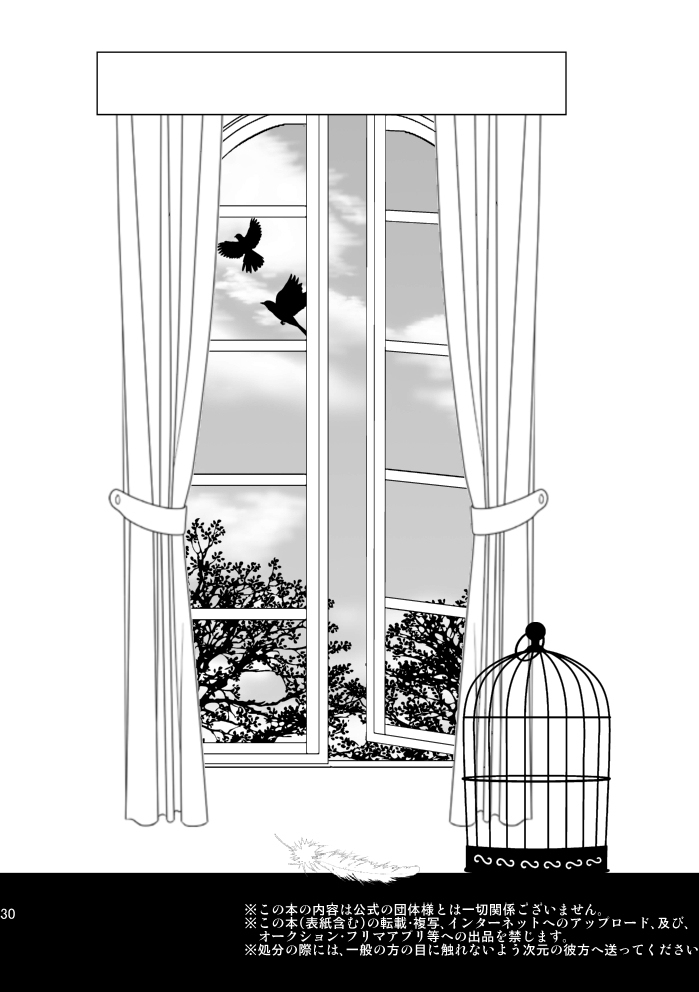 [ Kazene ] In the cage/haze(Yu-Gi-Oh! arc v) - Page 28